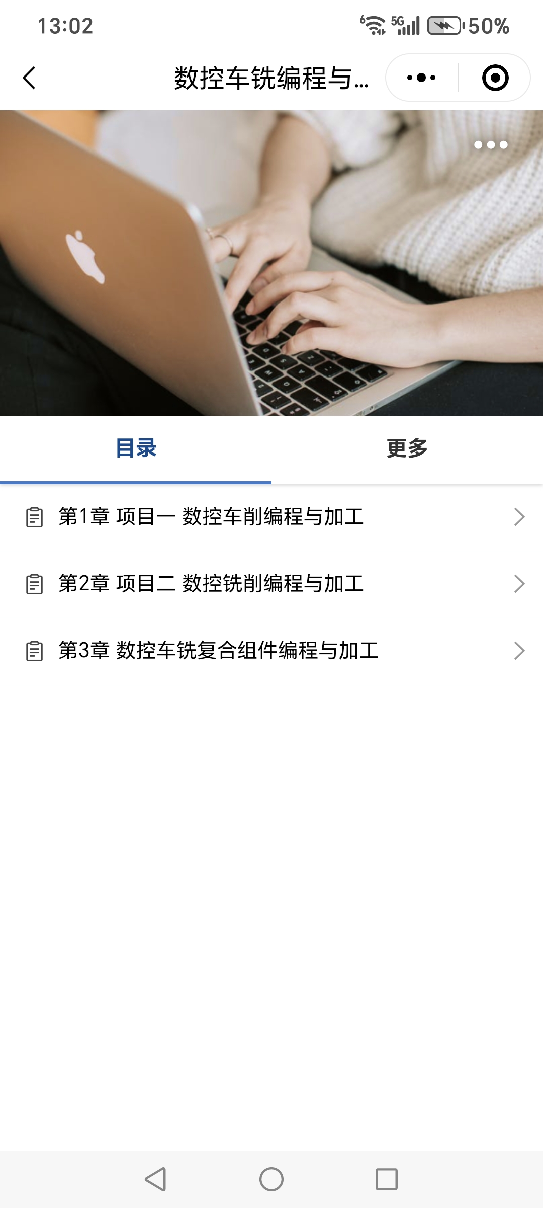 智慧职教怎么刷课教程(智慧职教mooc课程怎么刷)