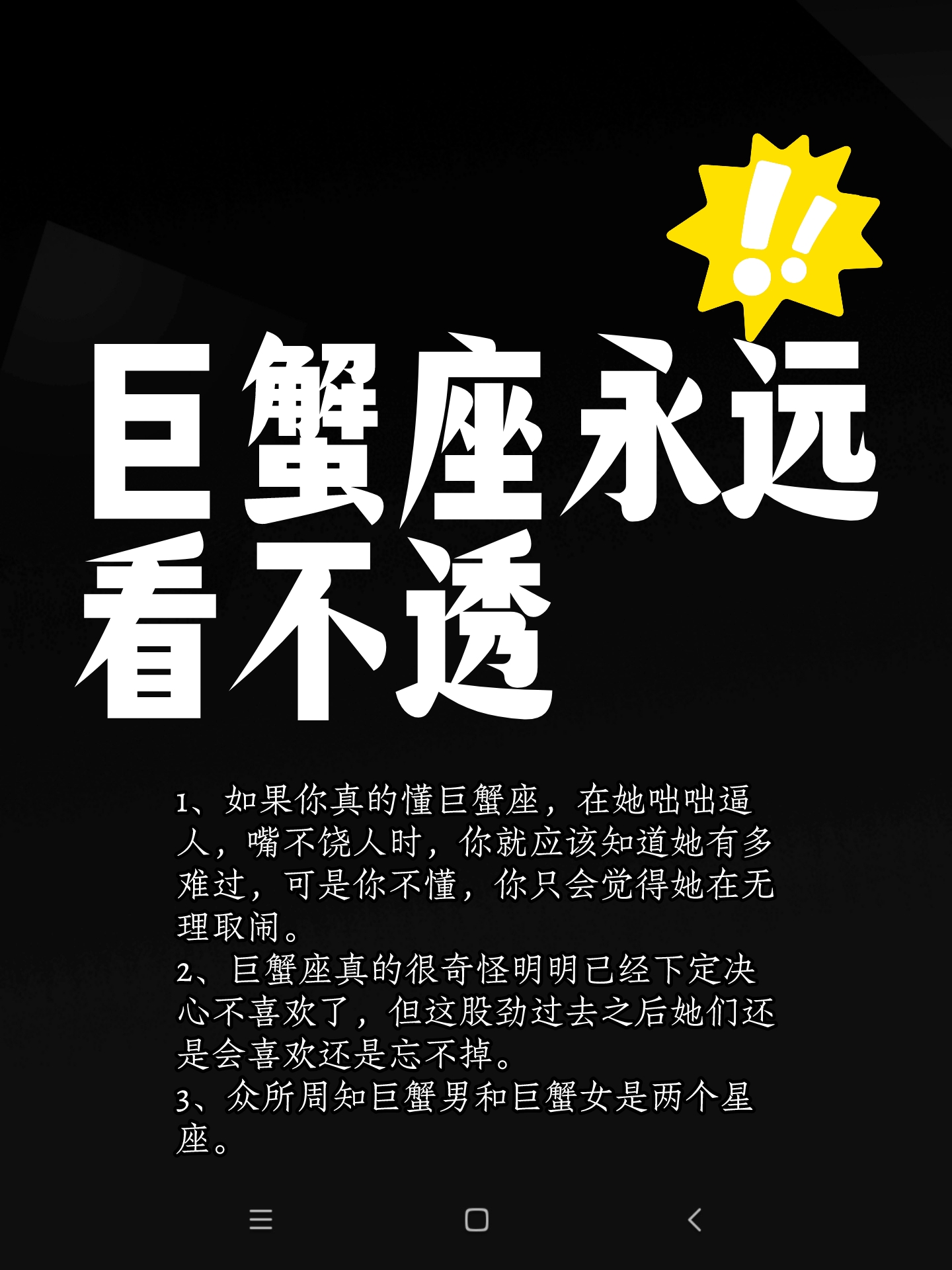巨蟹座前任点赞你快手_巨蟹座前男友点赞朋友圈心态