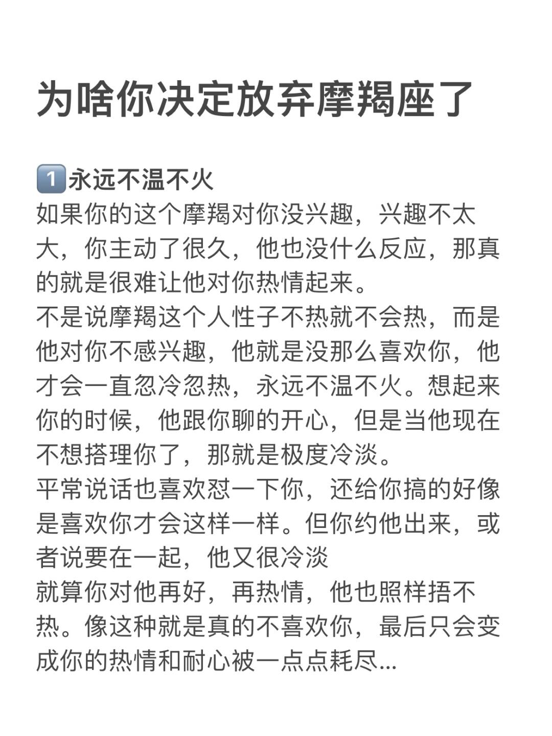 为摩羯女抛弃一切的星座男为什么在线