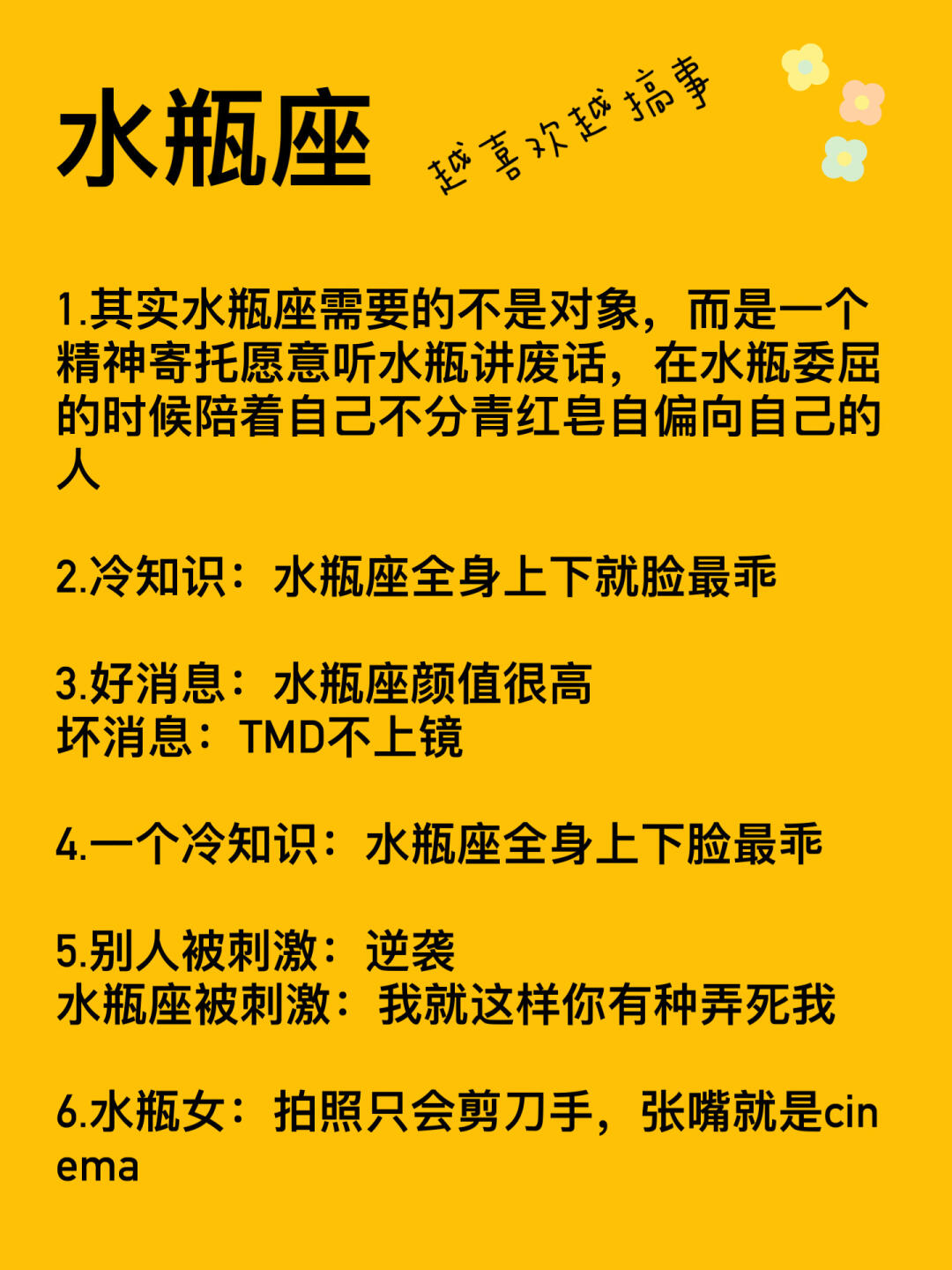 水瓶座男生qq个性签名=水瓶座男生个性签名简短