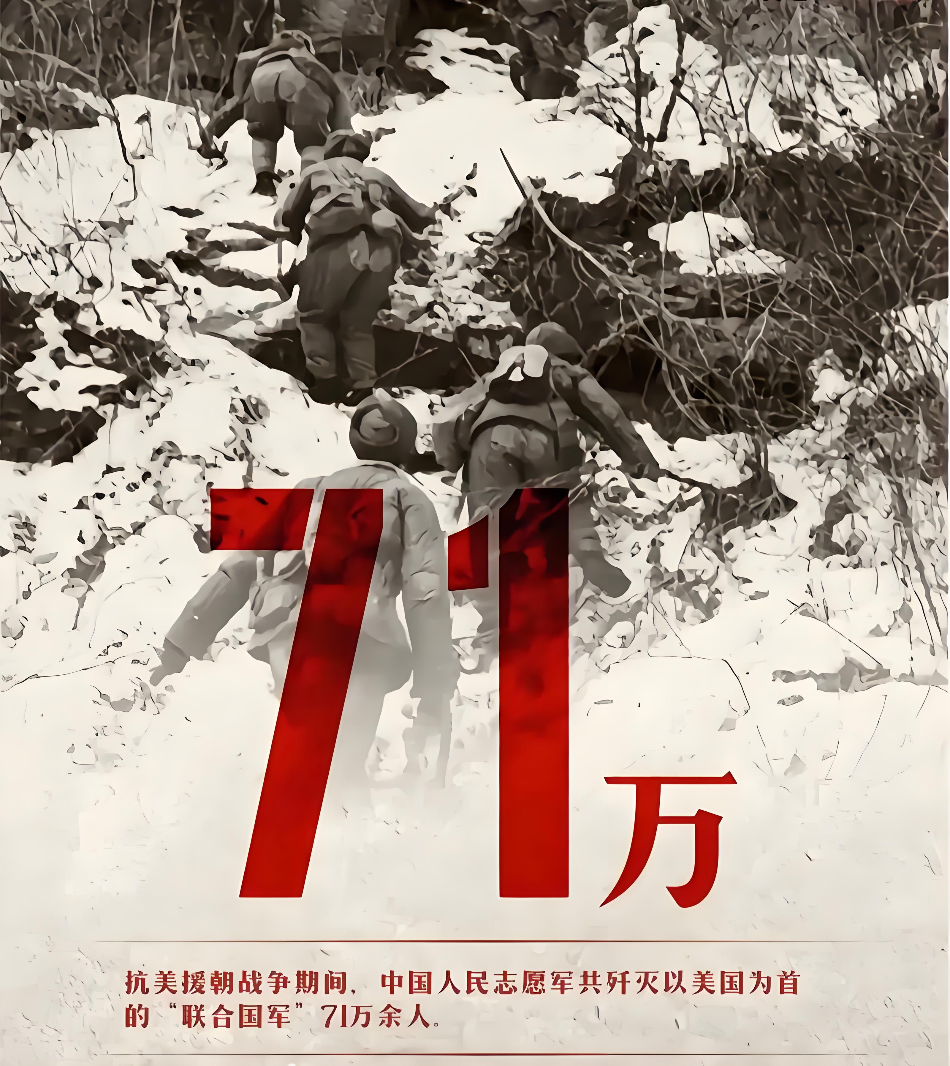 1950年的12月24日,是中国人民志愿军抗美援朝长津湖战役胜利之日