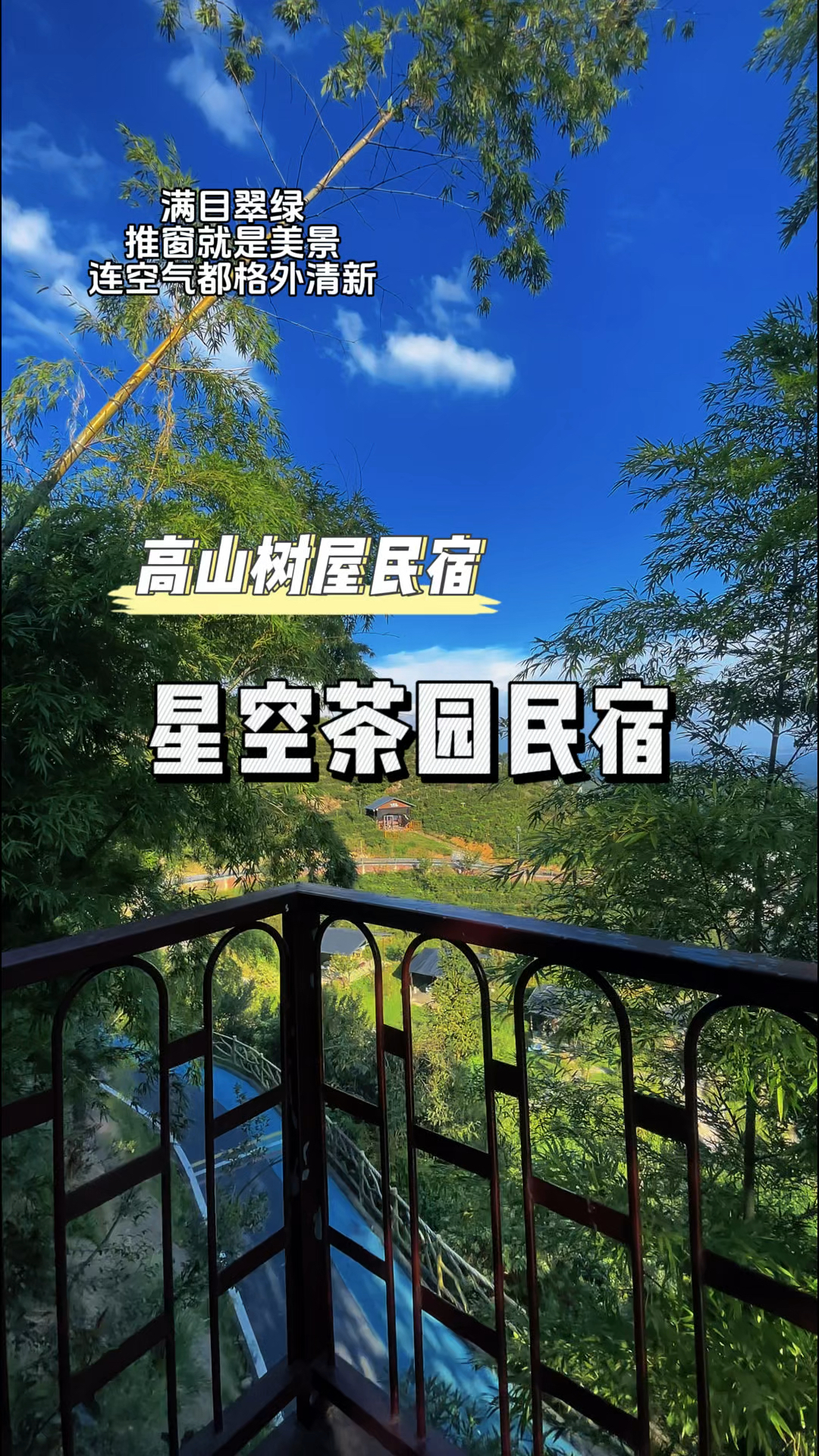 远离城市喧嚣,住进长沙黑麋峰山里木屋民宿,空气都格外清新