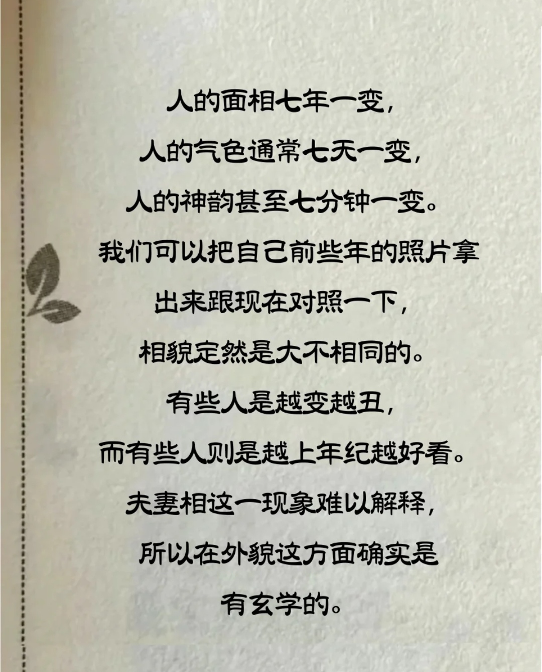 中医:女子容貌是有玄学的