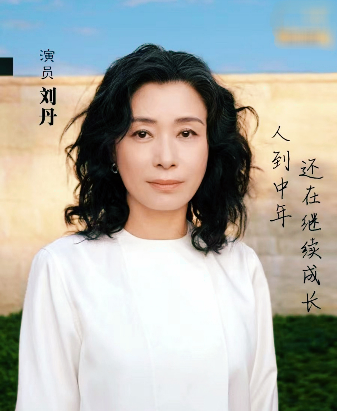 王骁和刘丹分别获得金鸡奖最佳男女配角奖