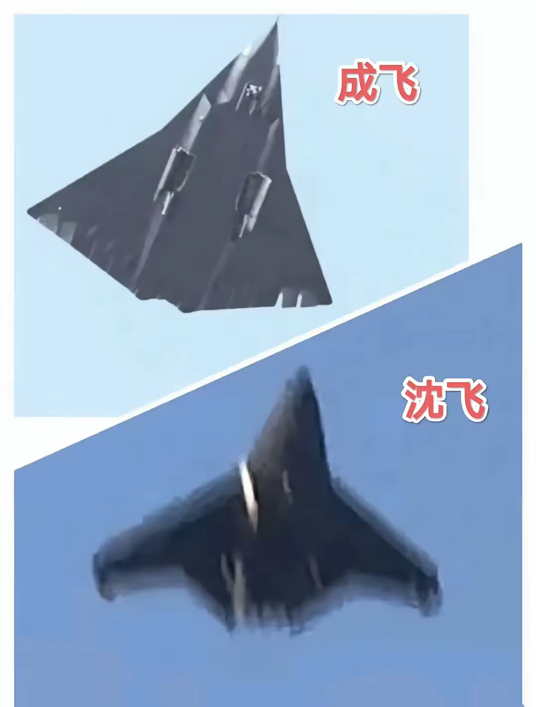 成飞大三角翼三发歼20伴飞看造型体积大概率六代歼轰机