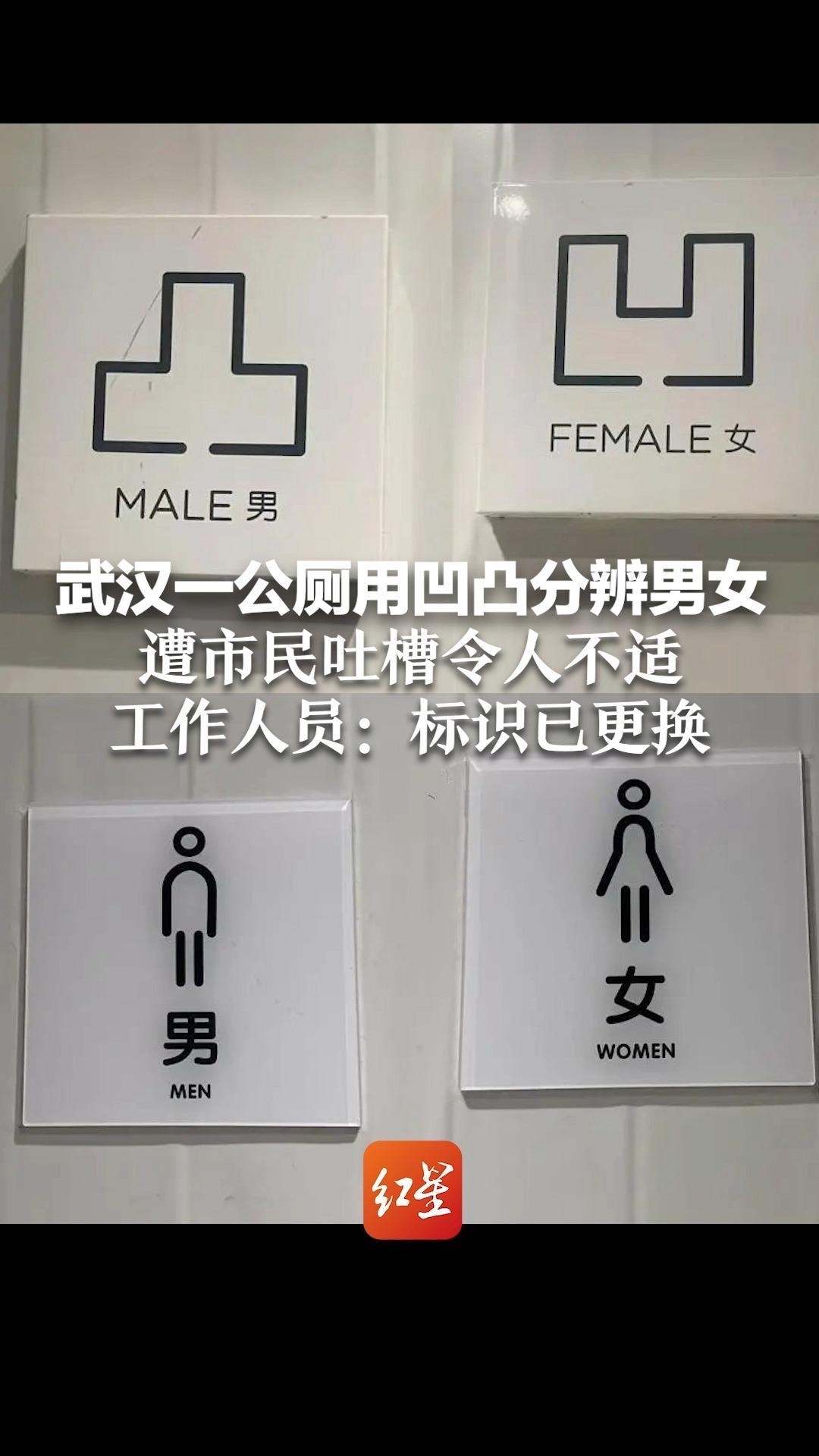 温州厕所不分男女图片