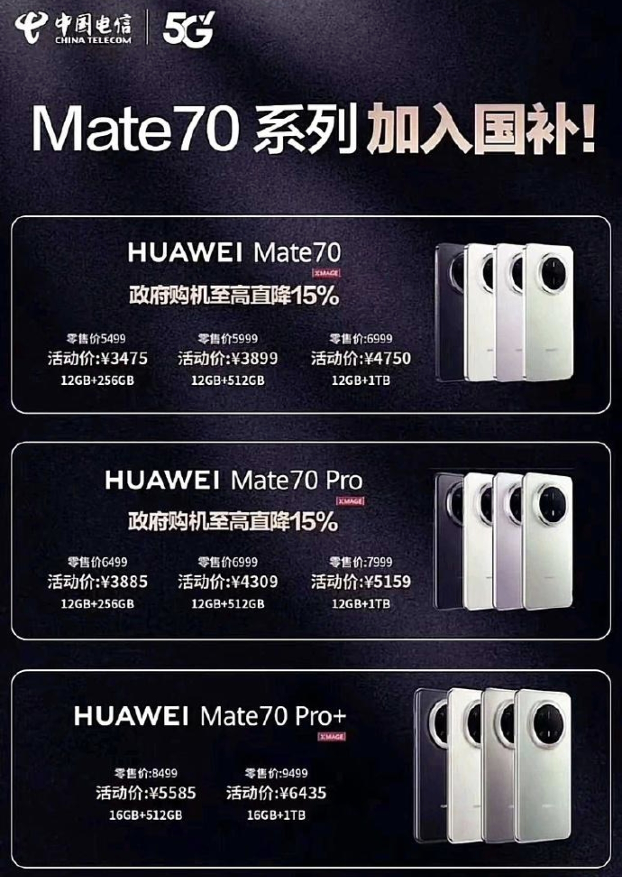 华为为什么这么贵