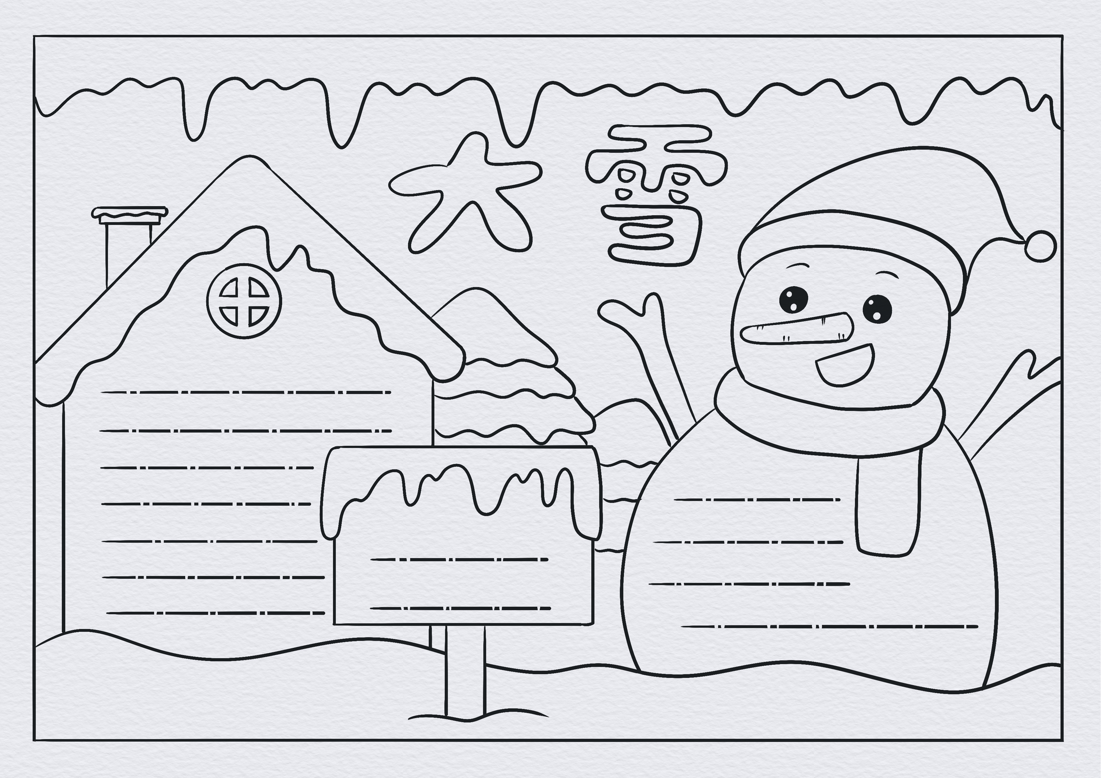 关于冬天的手抄报合集线稿可打印