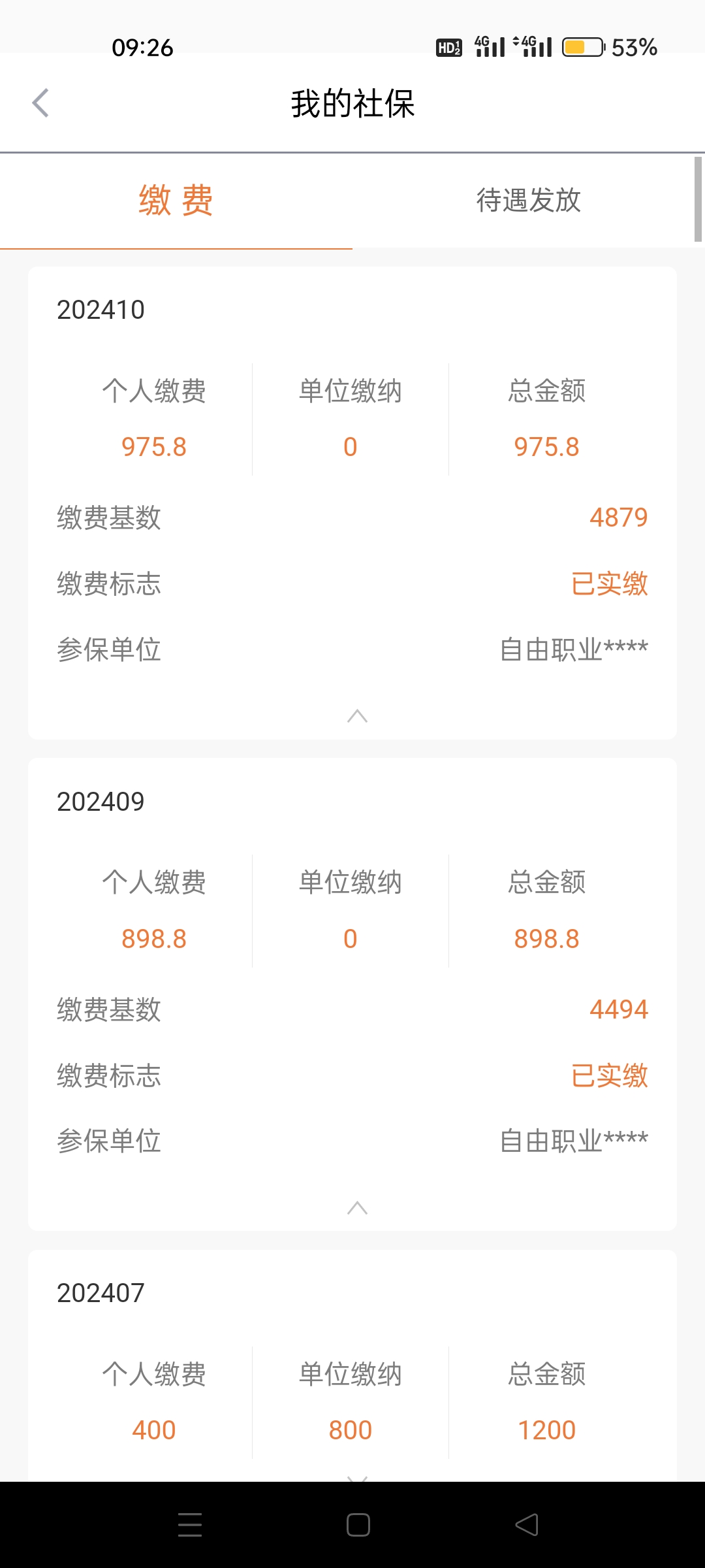 短信服务费有啥用啊多少钱一天 短信服务费有啥用啊多少钱一天