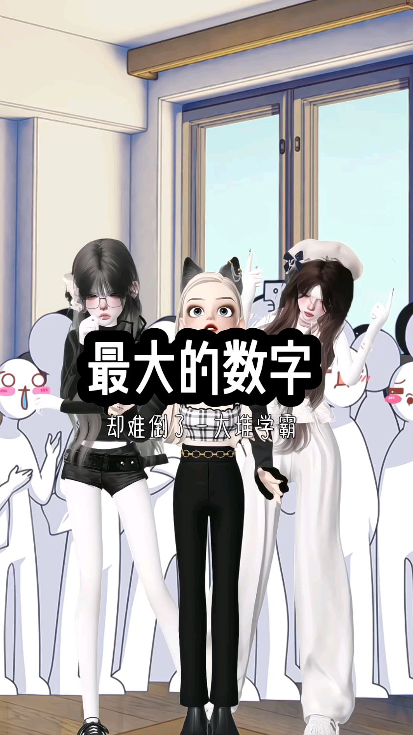 大代表数字几