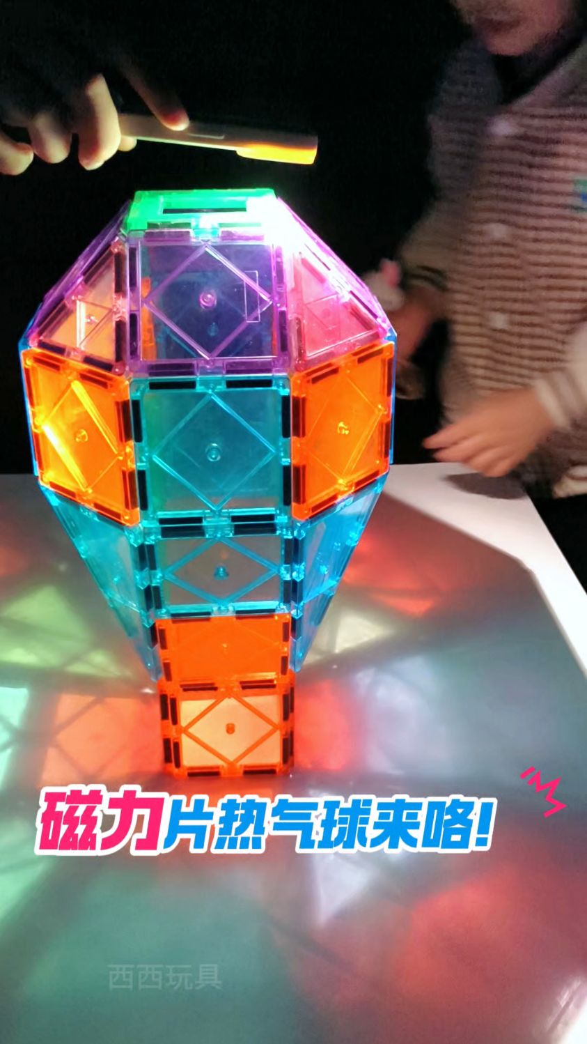 磁力球好玩吗_玩磁力球的好处 磁力球好玩吗_玩磁力球的长处（磁力球可以怎么玩） 磁力资讯