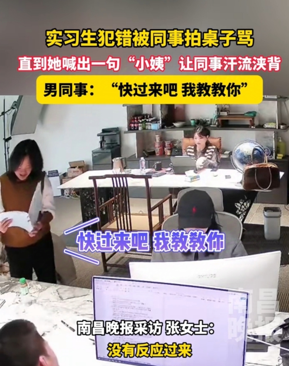 学霸和校霸在办公室谈生意
