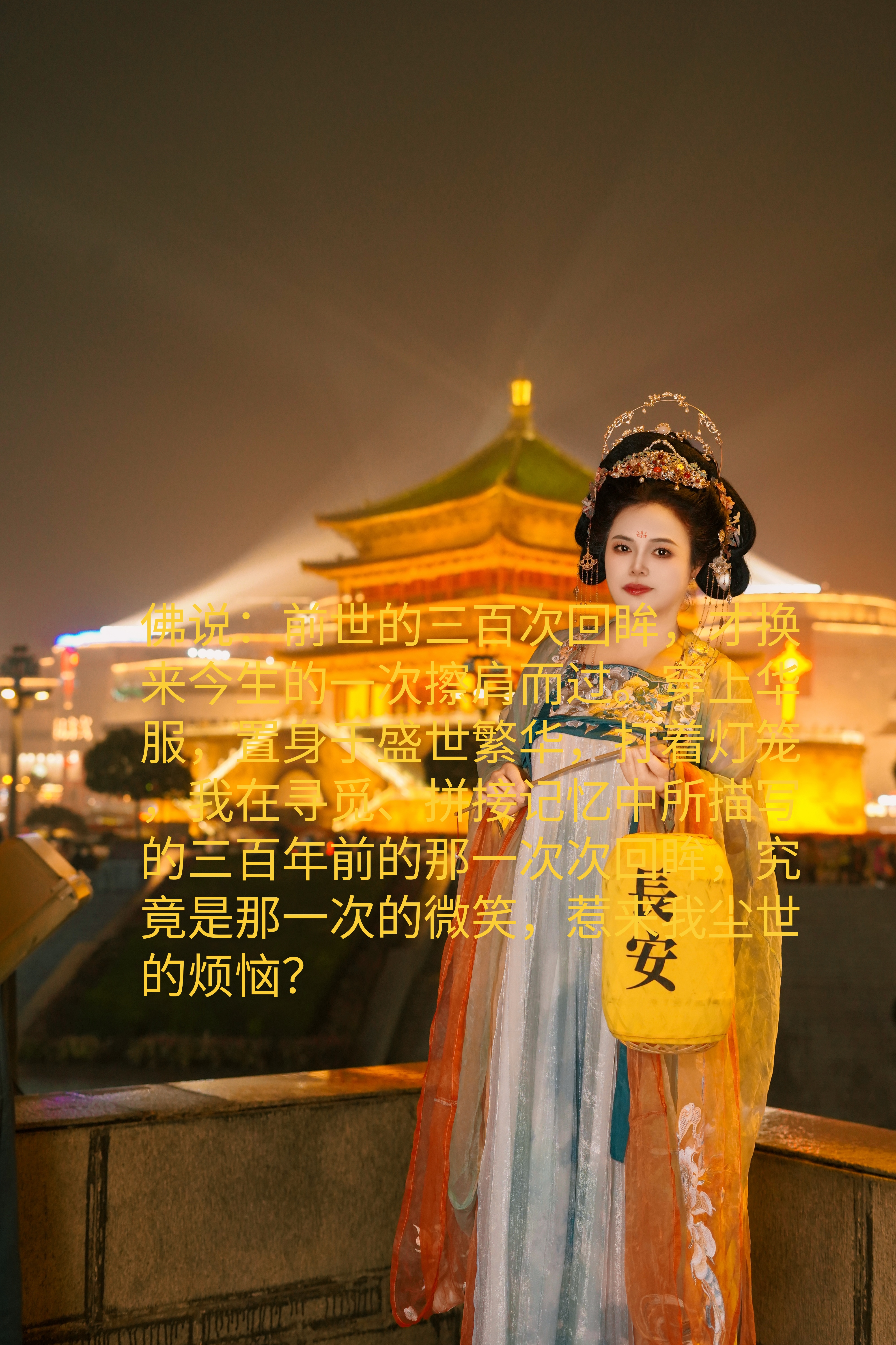 佛说:前世的三百次回眸,才换来今生的一次擦肩而过