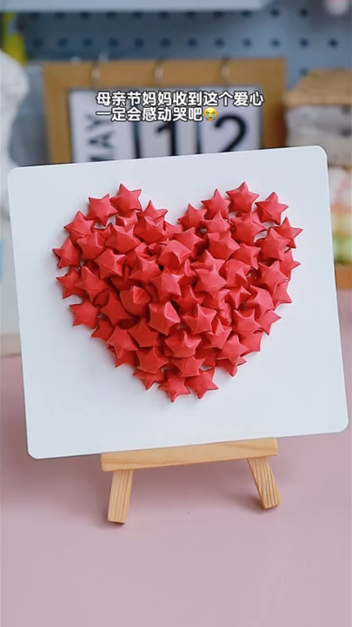 教你用用星星做一个超美的立体爱心,简单又实用,适合情人节和母亲节
