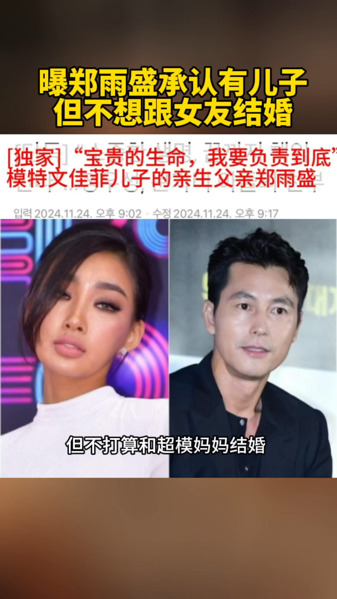 曝郑雨盛承认有儿子,但不想跟女方结婚引热议