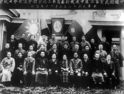 国民党召开全代会,国共第三次合作条件已经成熟