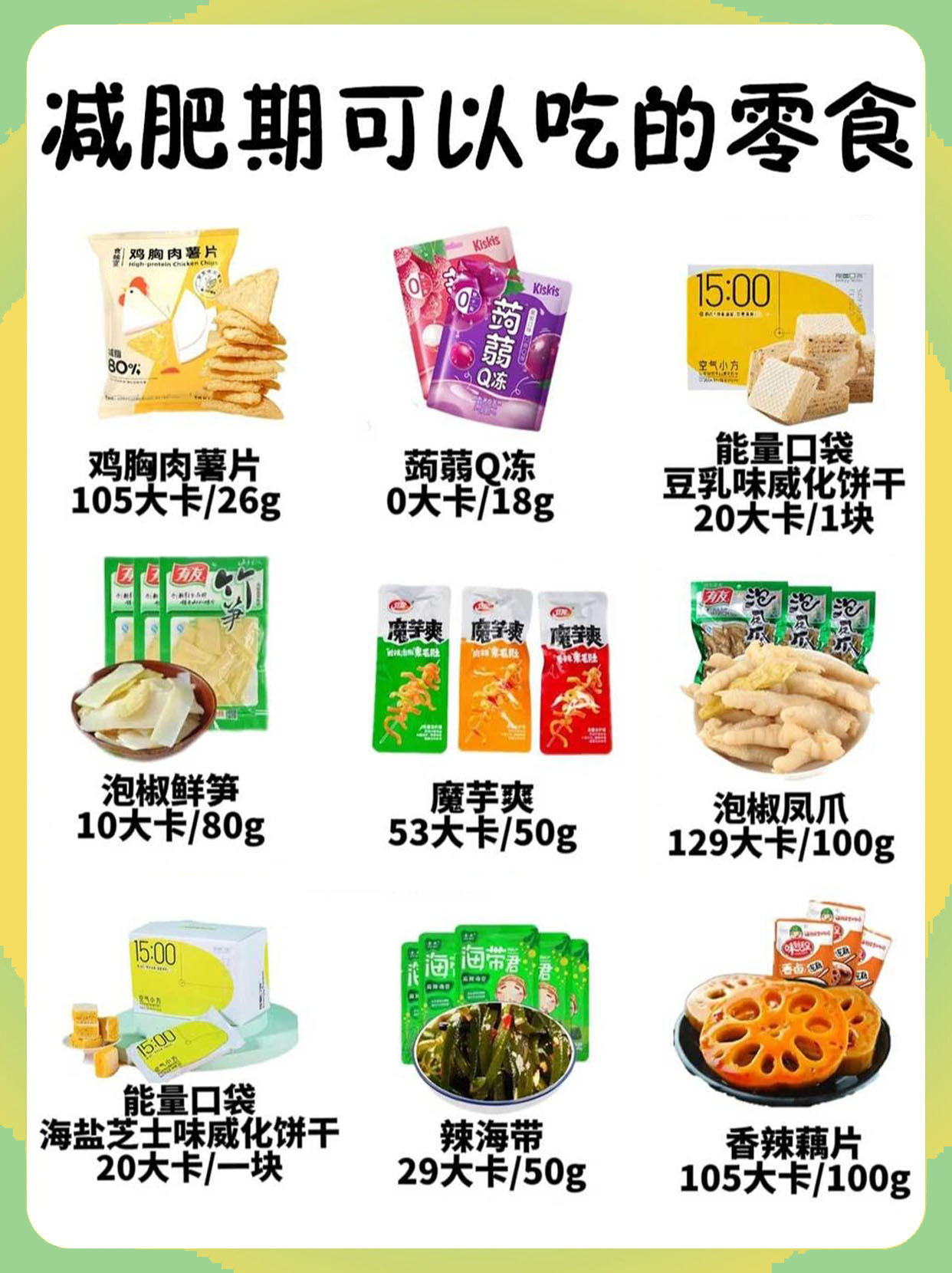 十个零食店九个亏(零食很忙加盟者亲历)