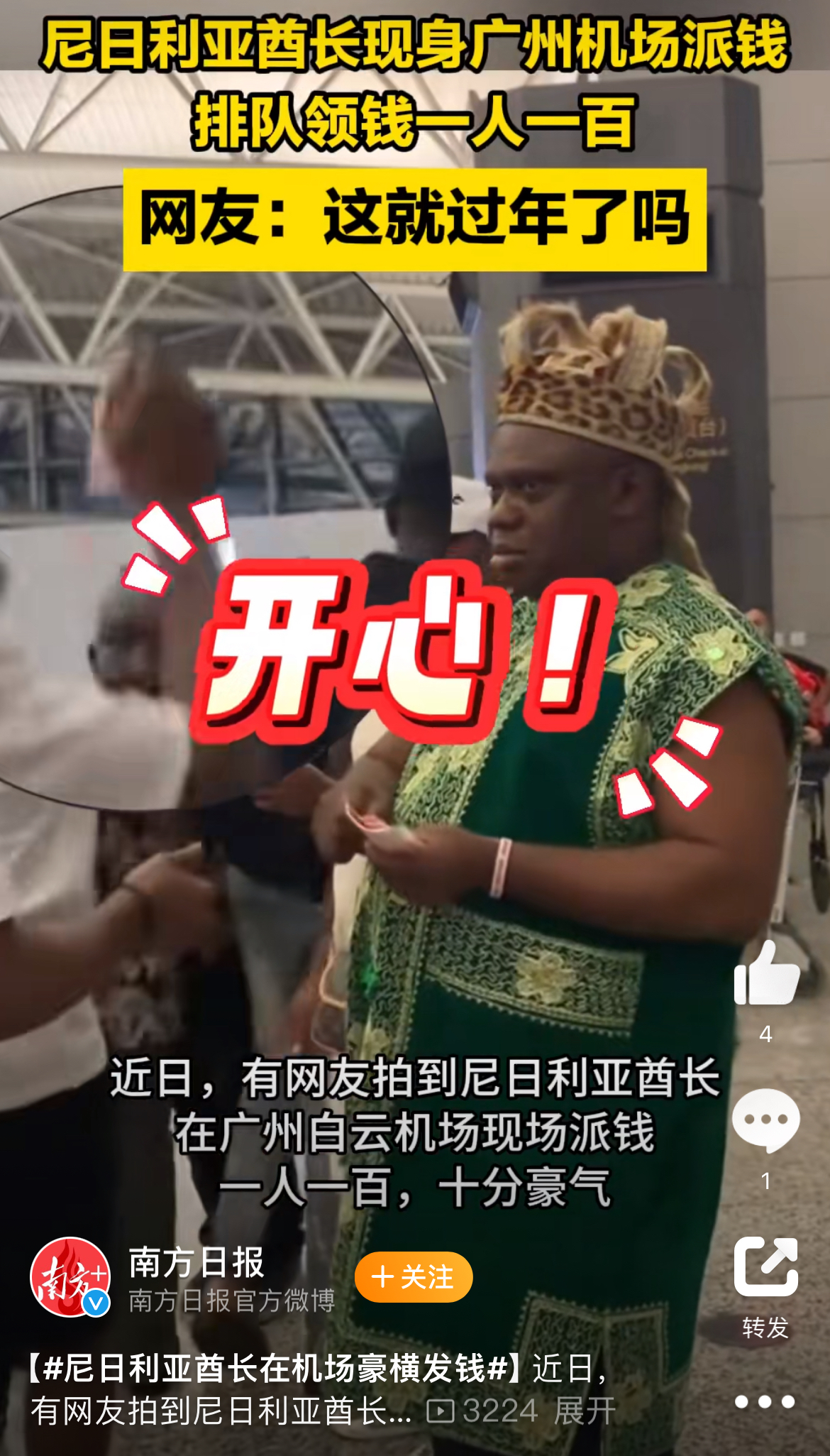 这是我第一次来中国中国人友好可爱后续还会再来
