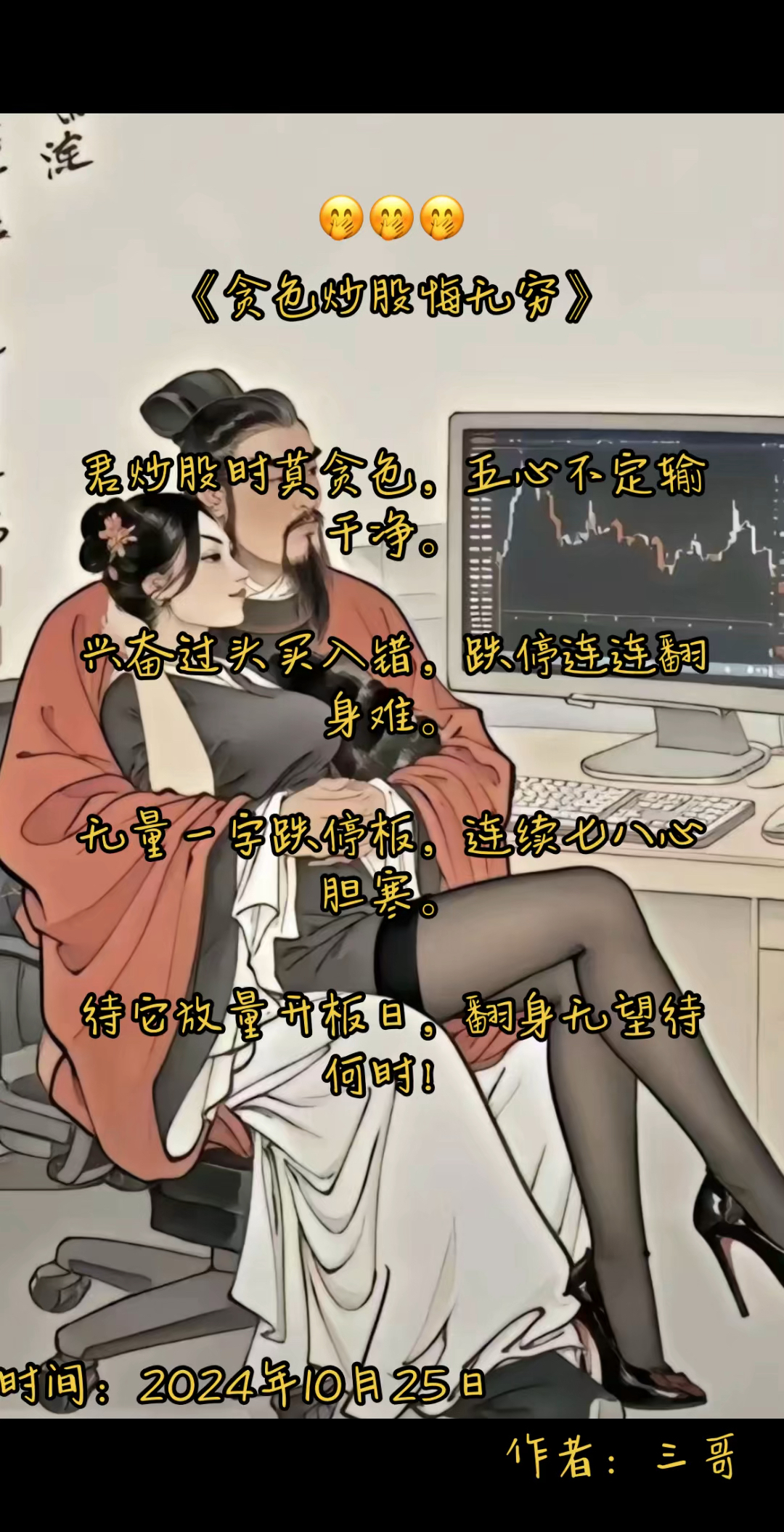 重生炒股泡妞