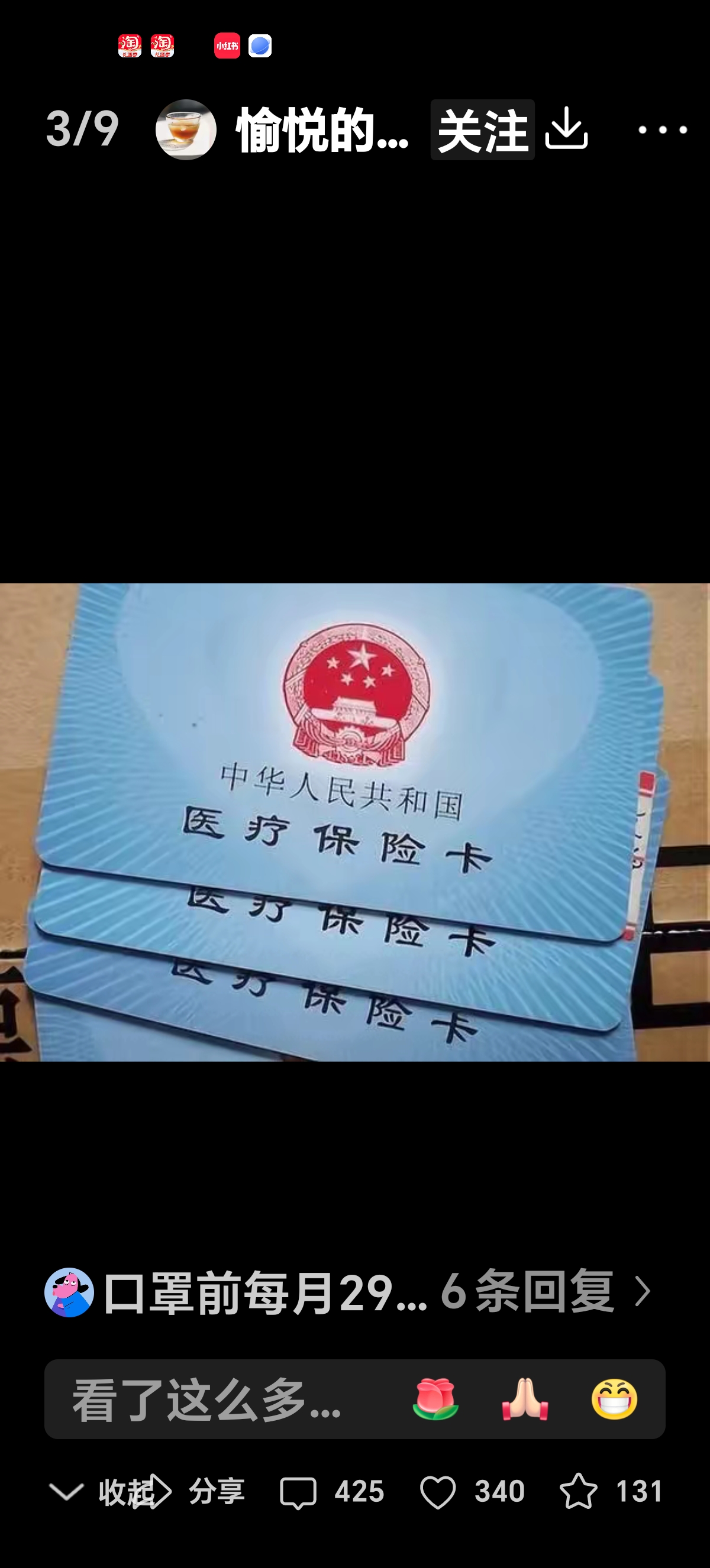 武义县高价回收医保卡的最新政策(2025年武义县温州高价回收医保卡分享)