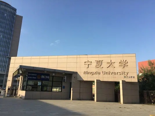 宁夏医学高等专科学校图片