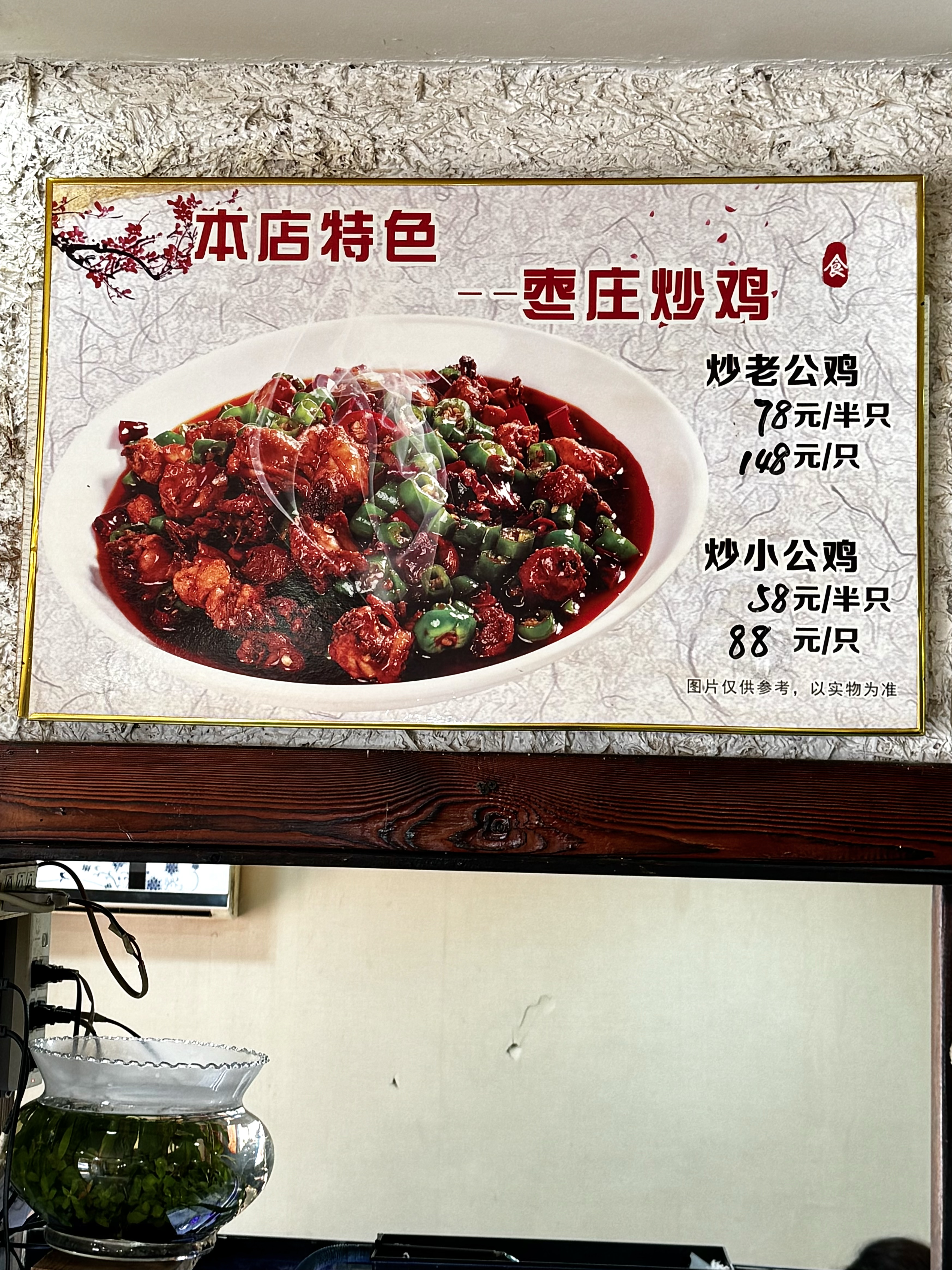 青岛开了20年的宝藏餐厅, 老城区小平房,写满菜单的白板, 只有几张