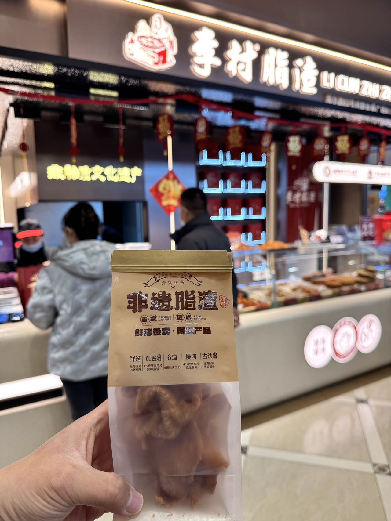 脂渣是青岛特产 地方小吃已经发展壮大到处都有各种脂渣在卖