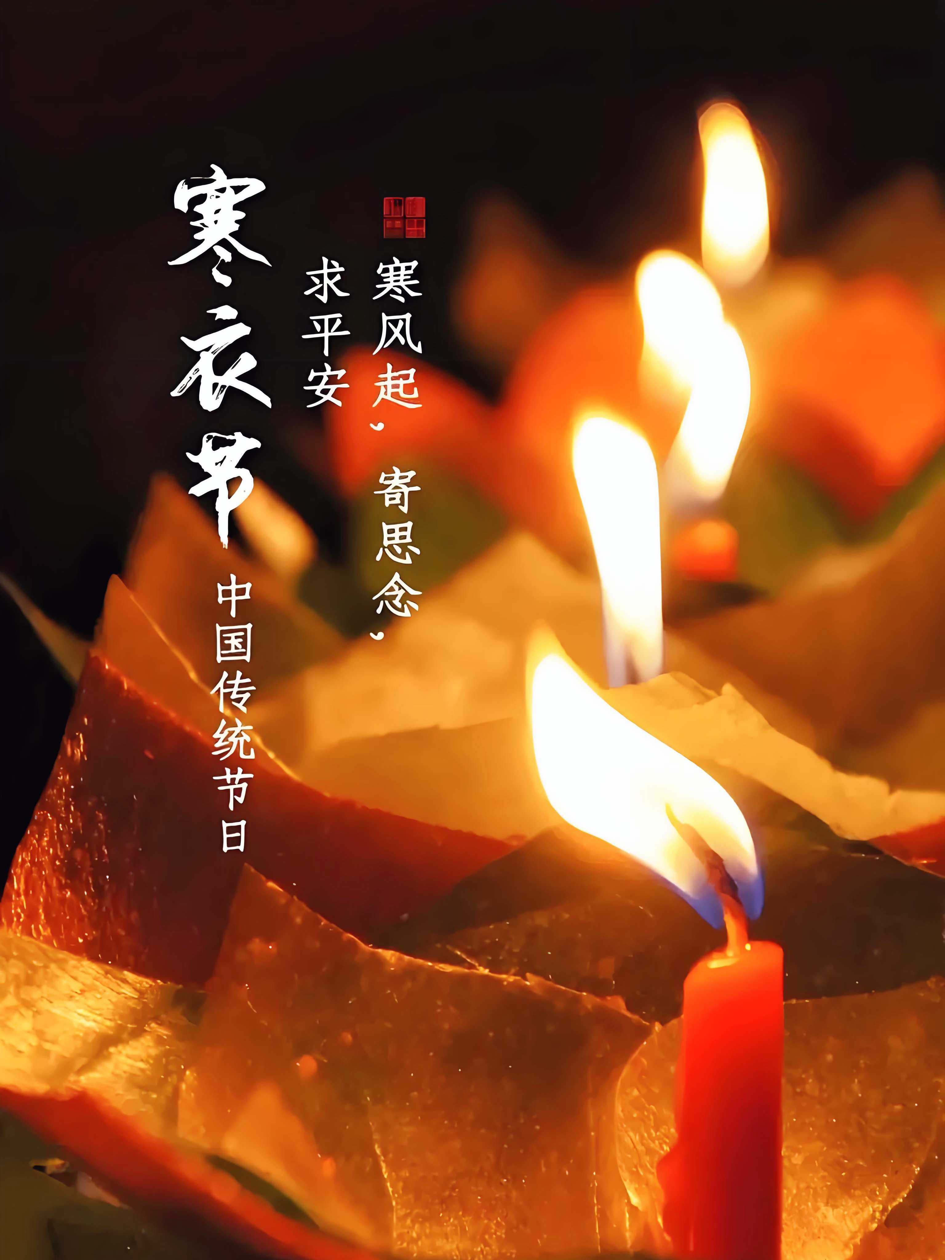一年有清明节,中元节,重阳节,寒衣节,四大祭祖节日