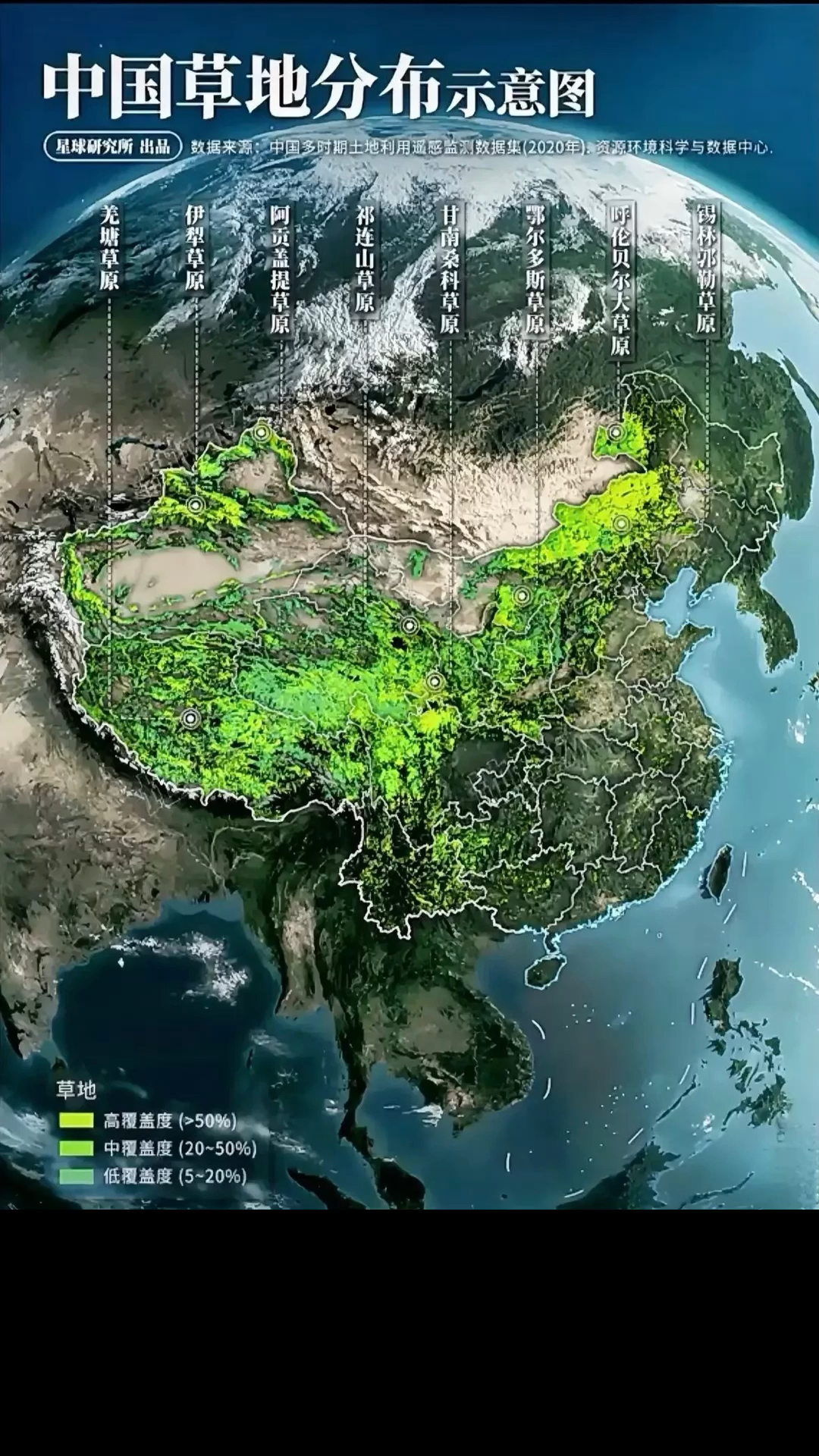 我国草原的分布,以及背后的地缘和历史,地球陆地只有三种状态!