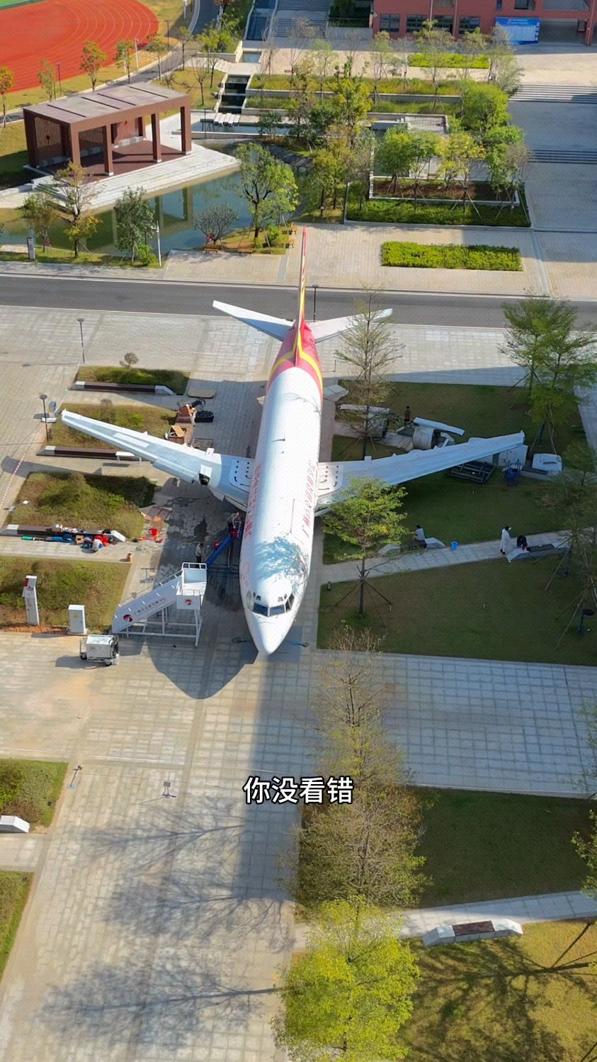 广州市交通技师学院
