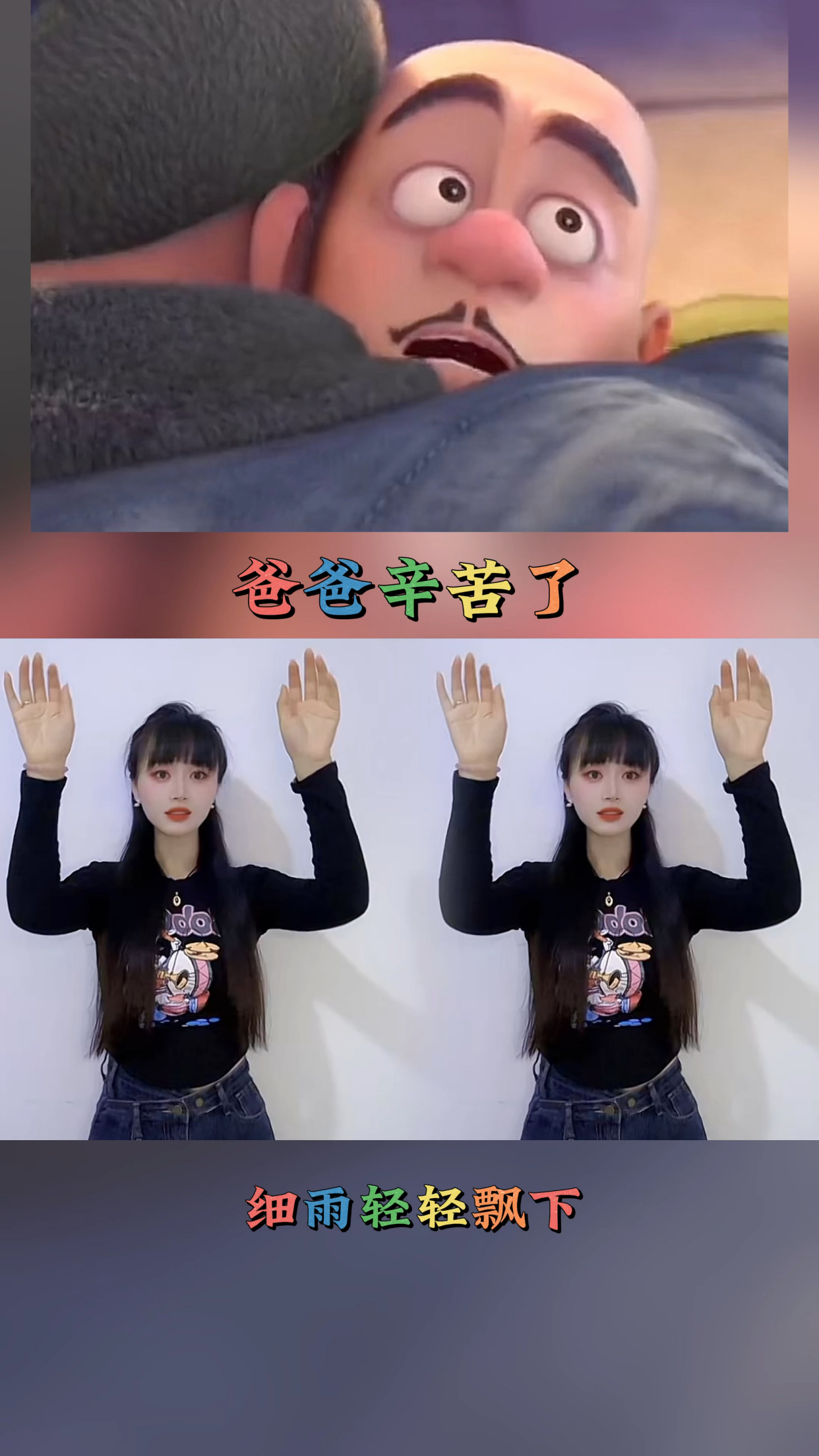 爸爸您辛苦了 任随风吹雨打撑起了整个家