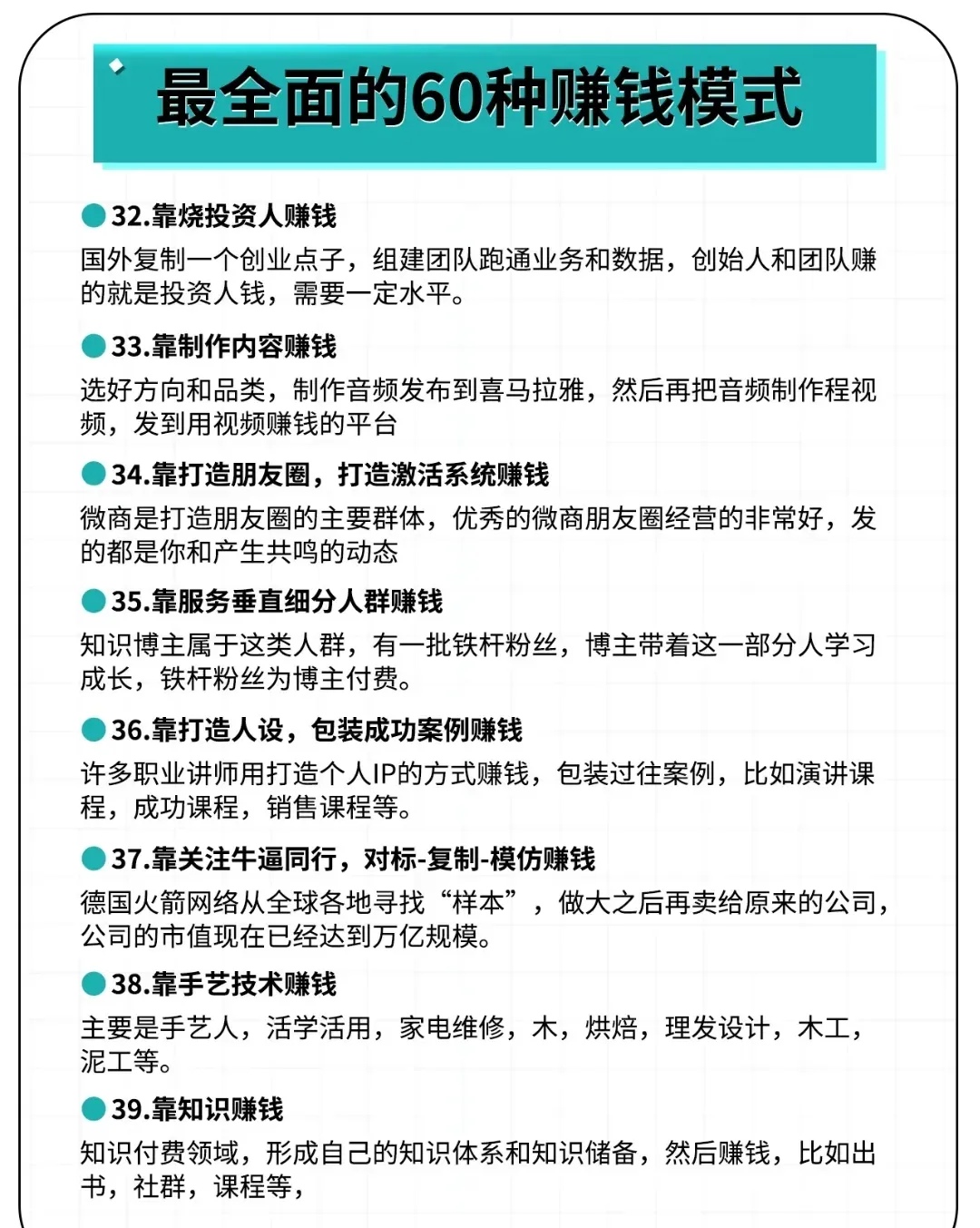 哪个致富网好赚钱(致富网项目2020)