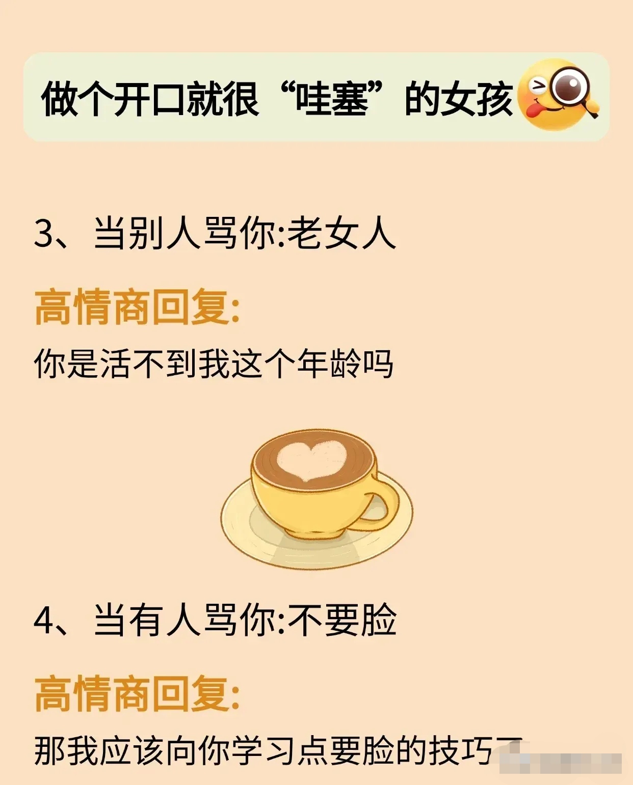 职场上如何学会闭嘴(职场上如何学会闭嘴呢)