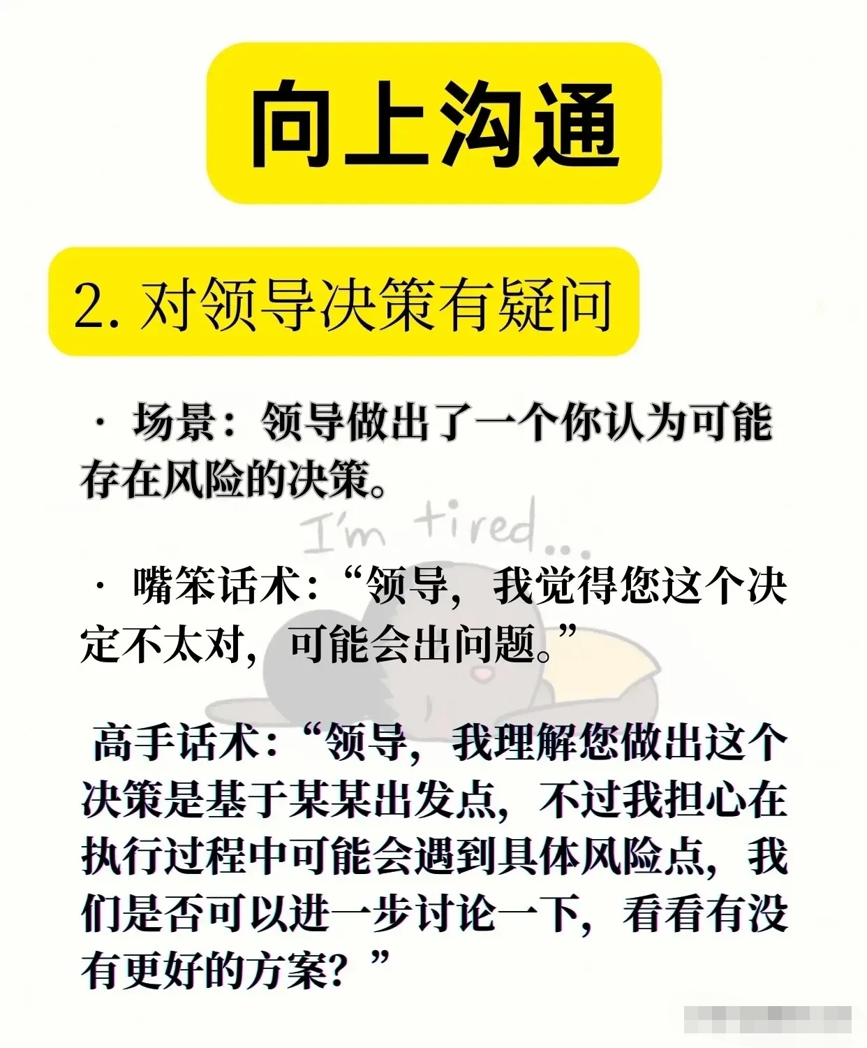 职场说话处事技巧视频讲解大全(职场说话处事技巧视频讲解大全图片)