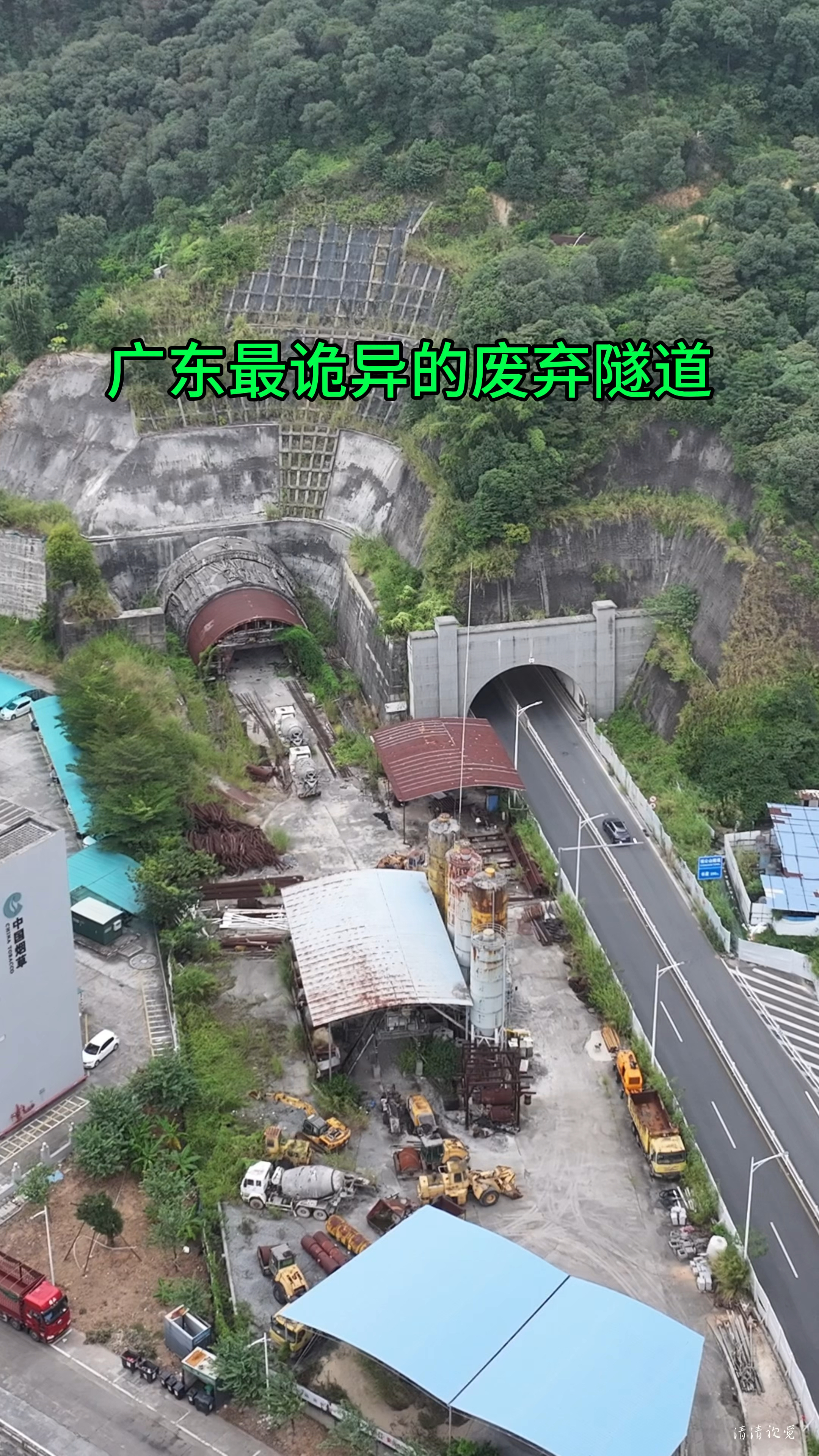 三清高速老黑山隧道图片