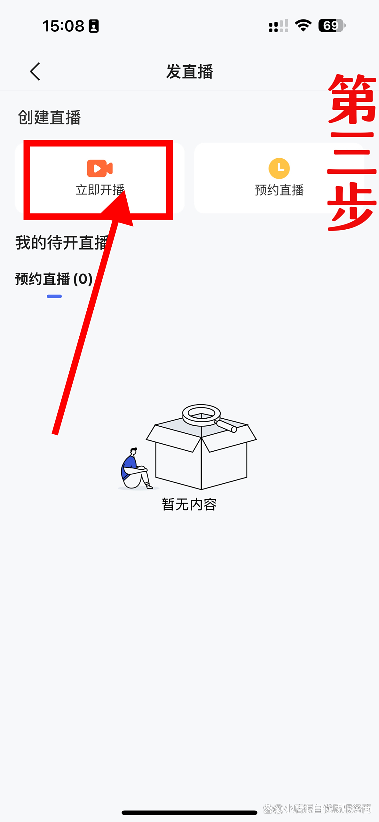 百度直播怎样购买_(百度直播卖货平台怎么买货) 百度直播怎样购买_(百度直播卖货平台怎么买货)