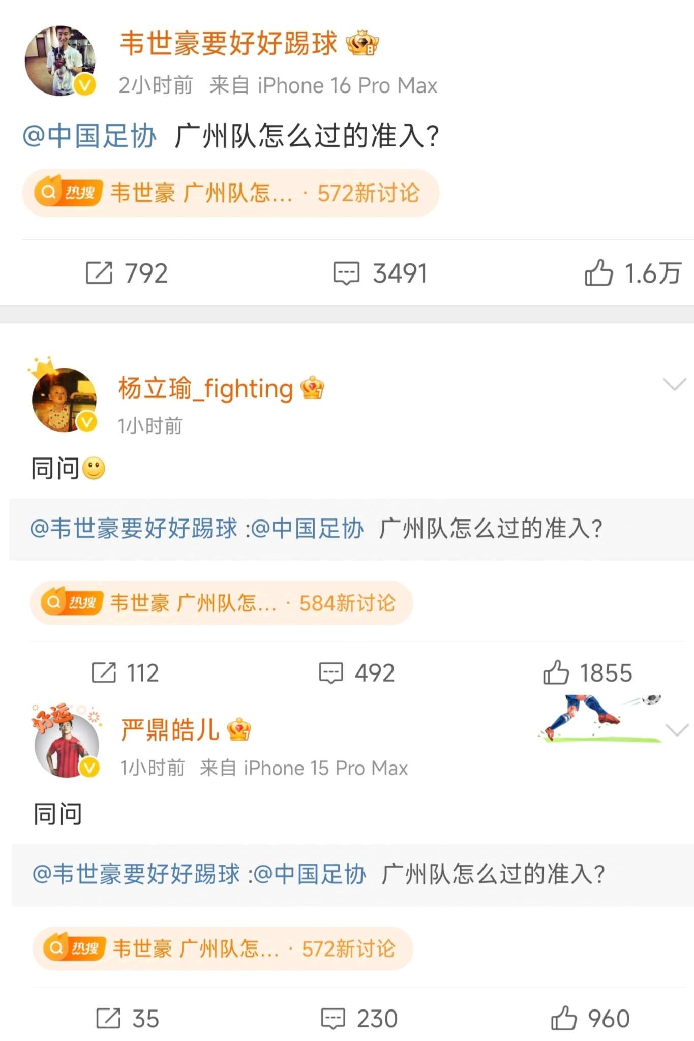 没想到某些广州队球迷连是非都不分了