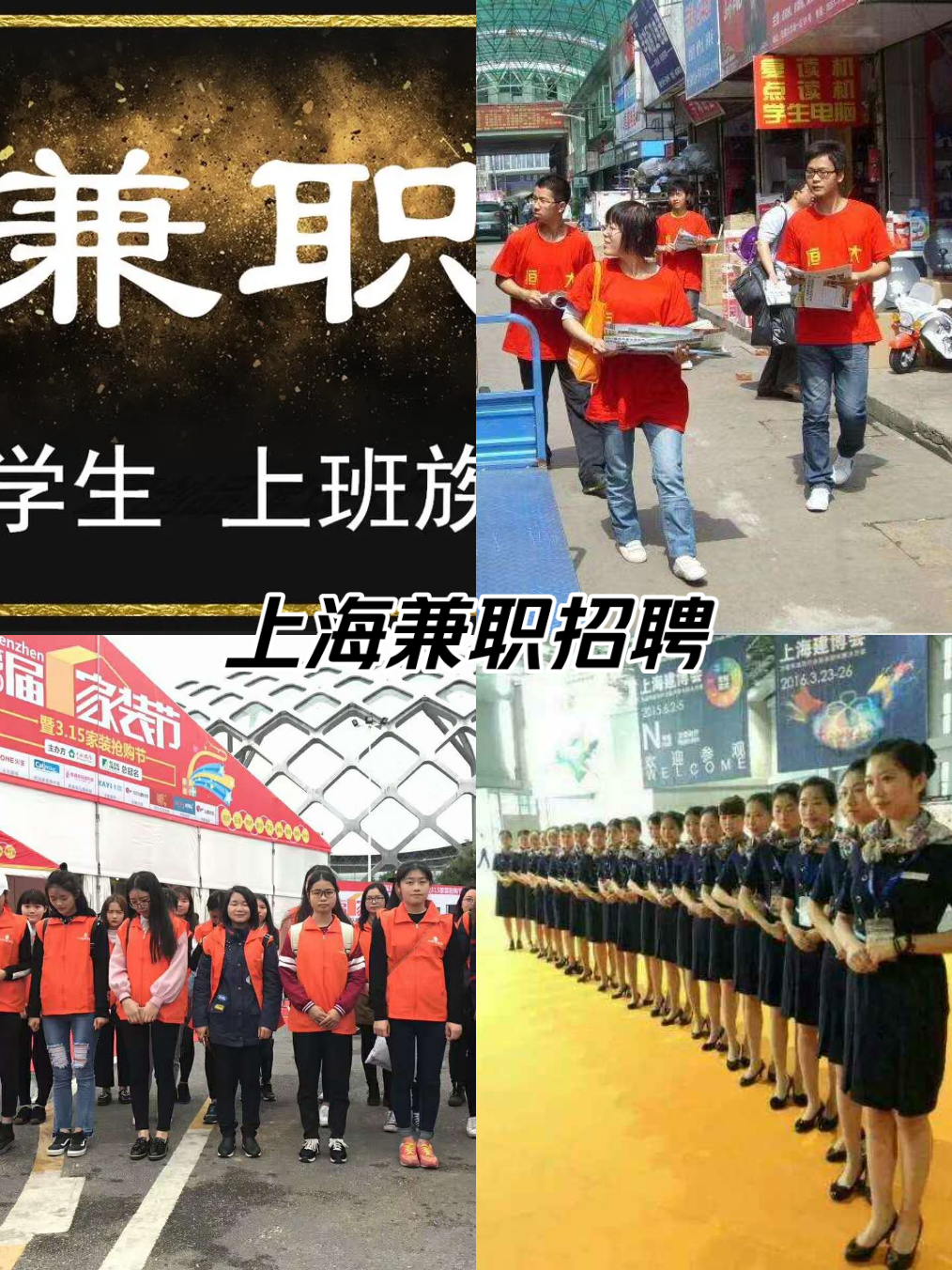 怎么找兼职男