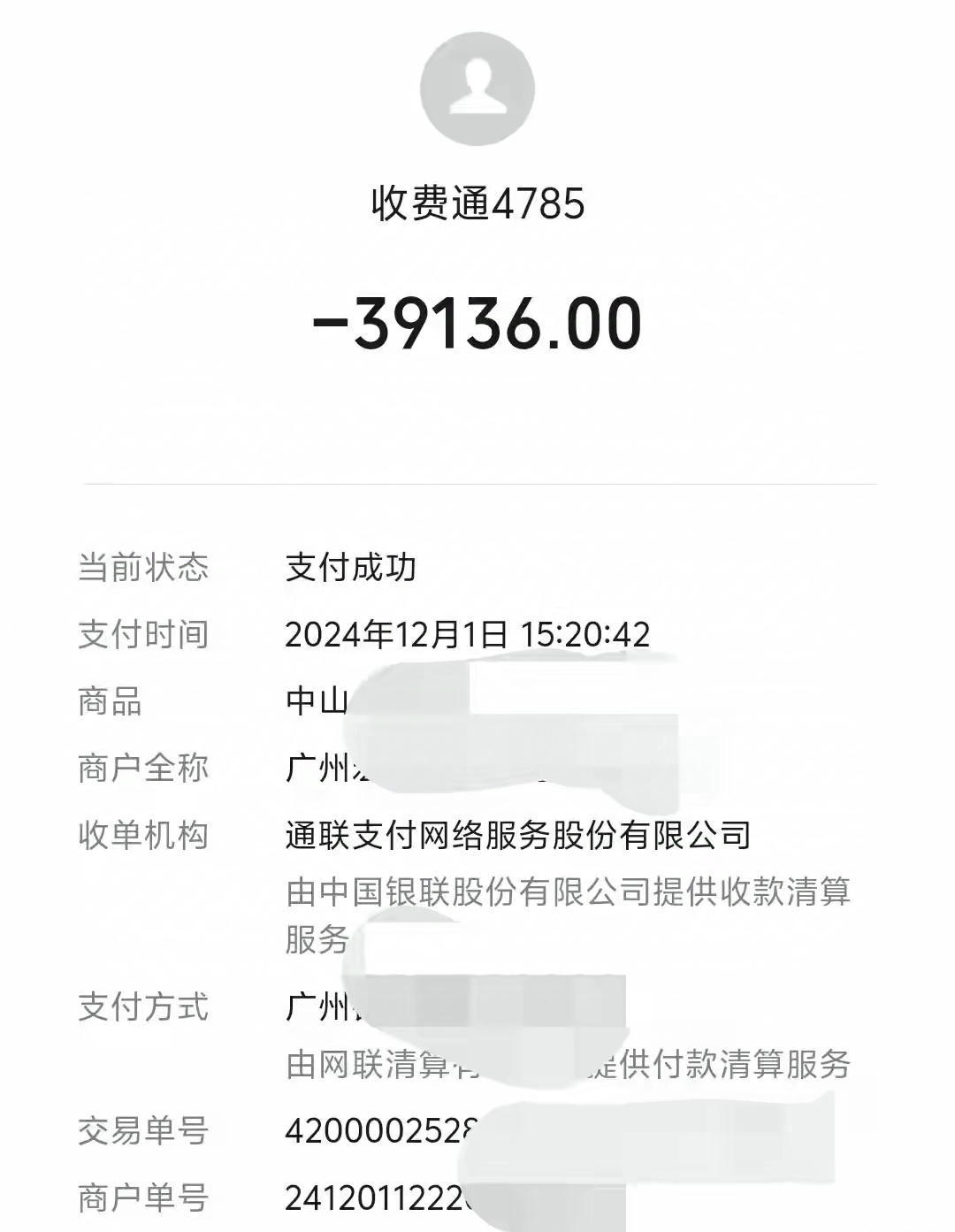 广州一位家长刚给上高中的孩子交了补习的费用,一