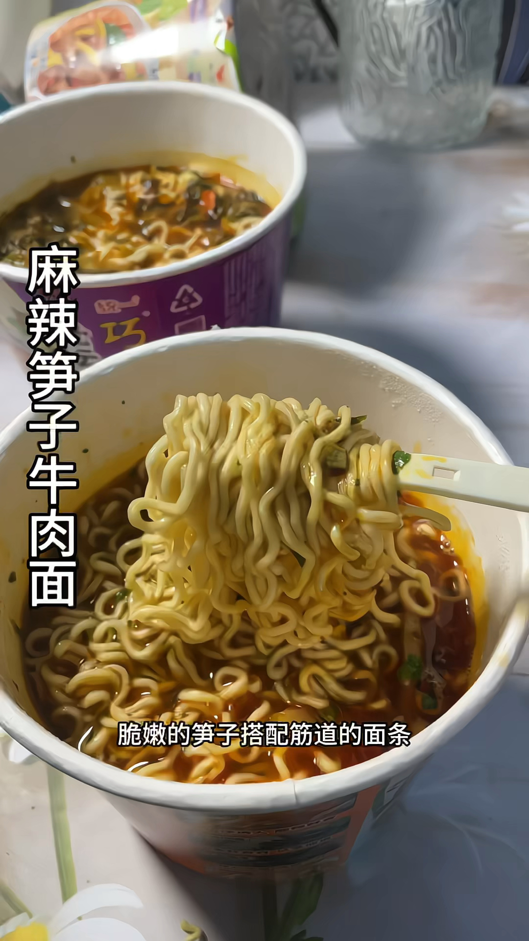统一巧面馆 麻辣笋子牛肉面