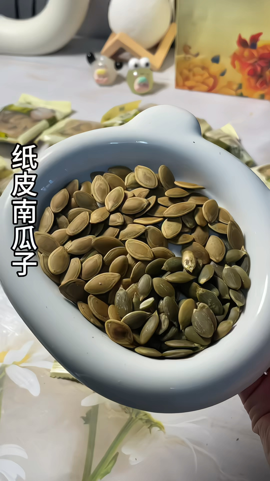 阿宽纸皮南瓜子