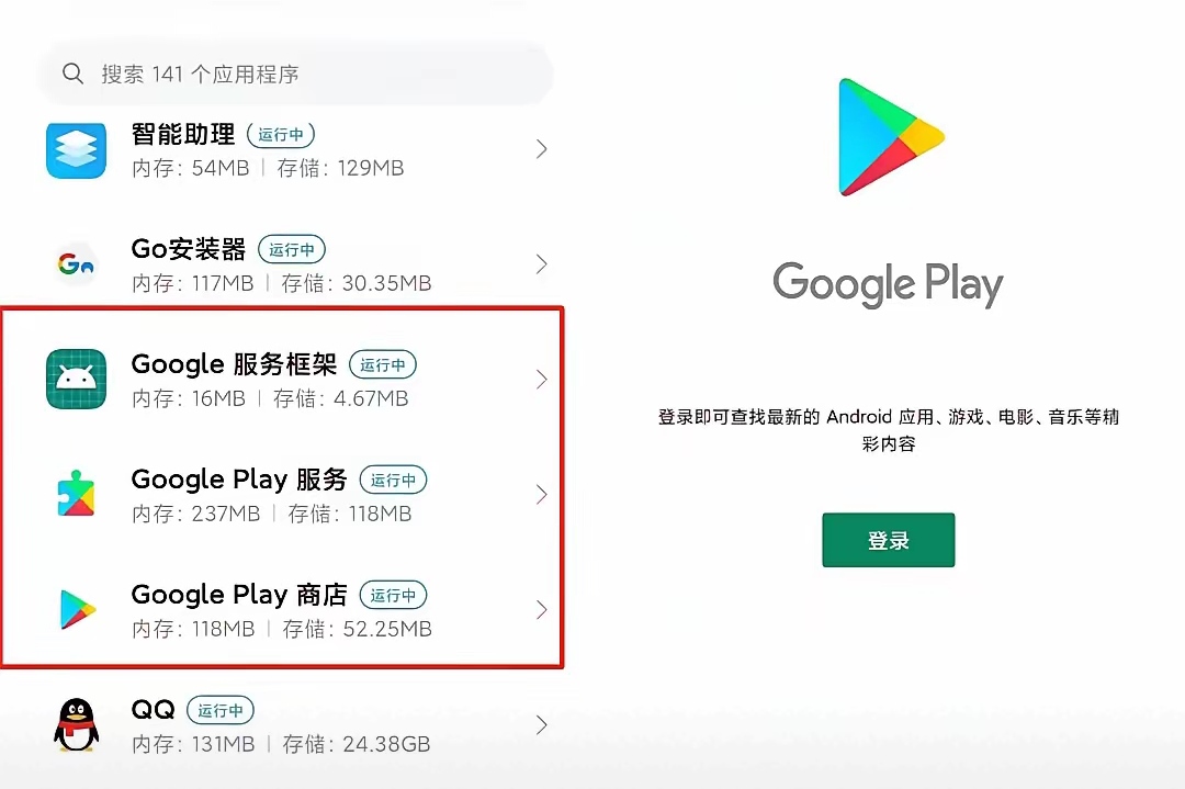 google首次激活连不上wifi=google automotive link没激活