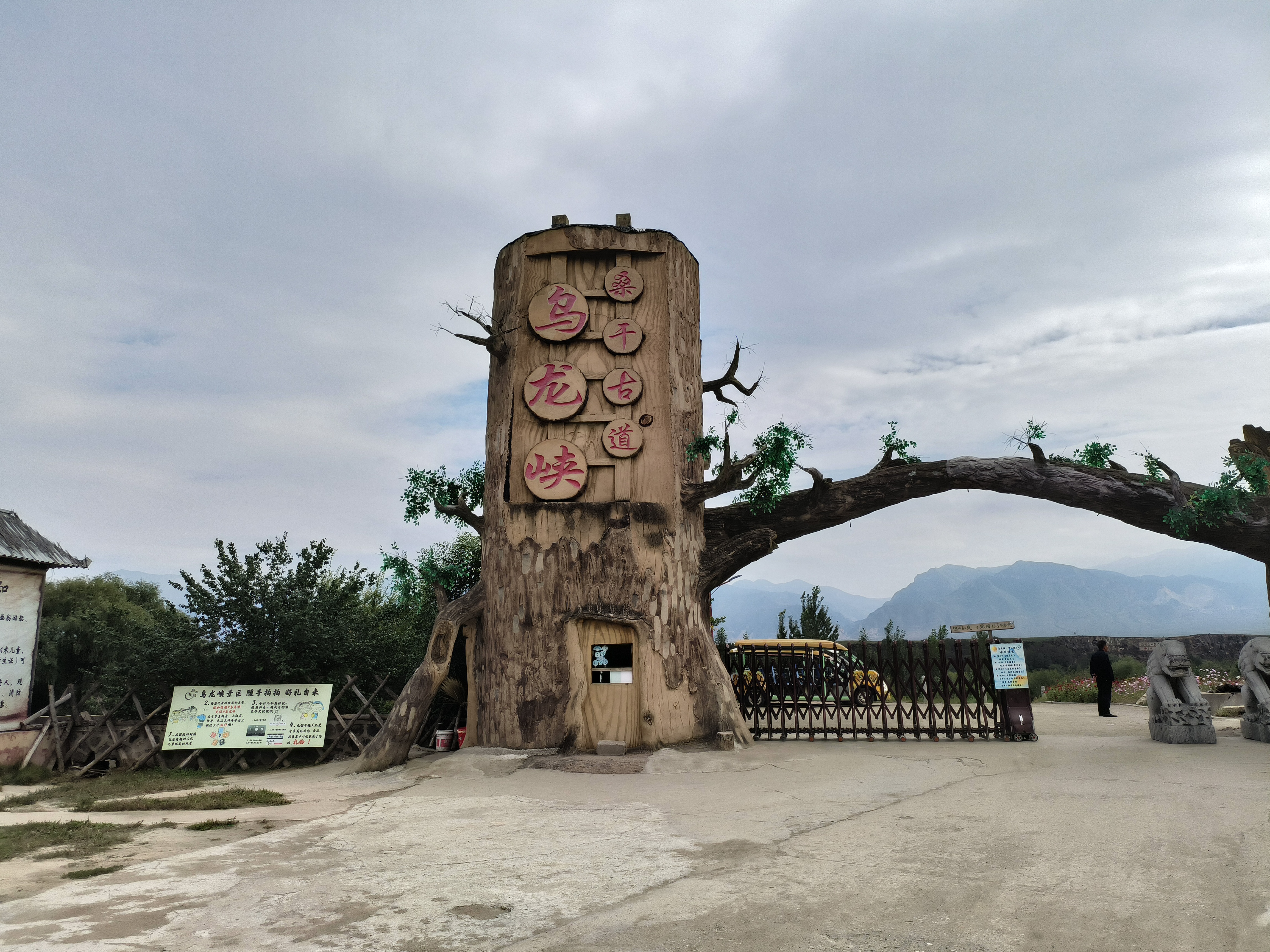 大同乌龙峡旅游风景区图片