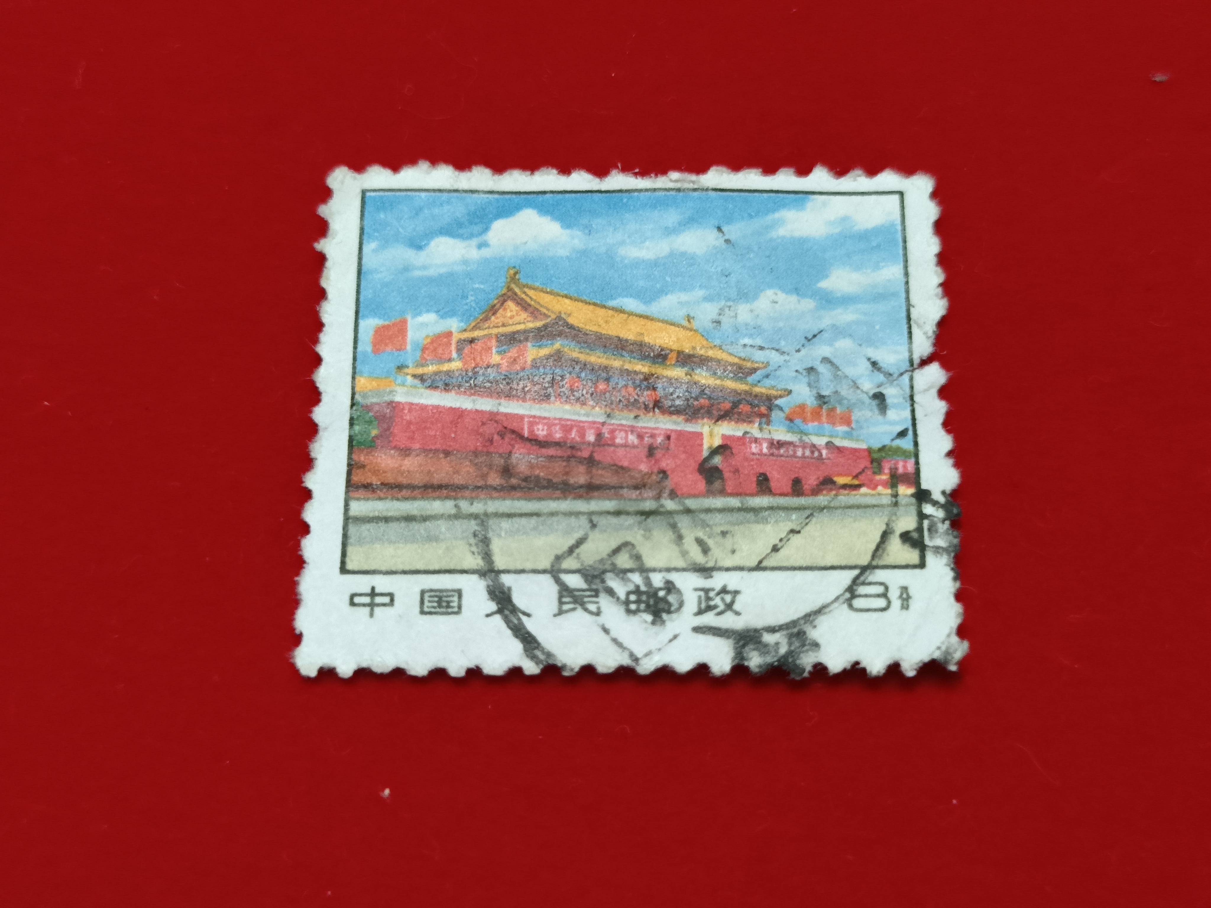 这枚邮票品相并不好,在邮册的角落里很多年了,不闻不问,当年是如何