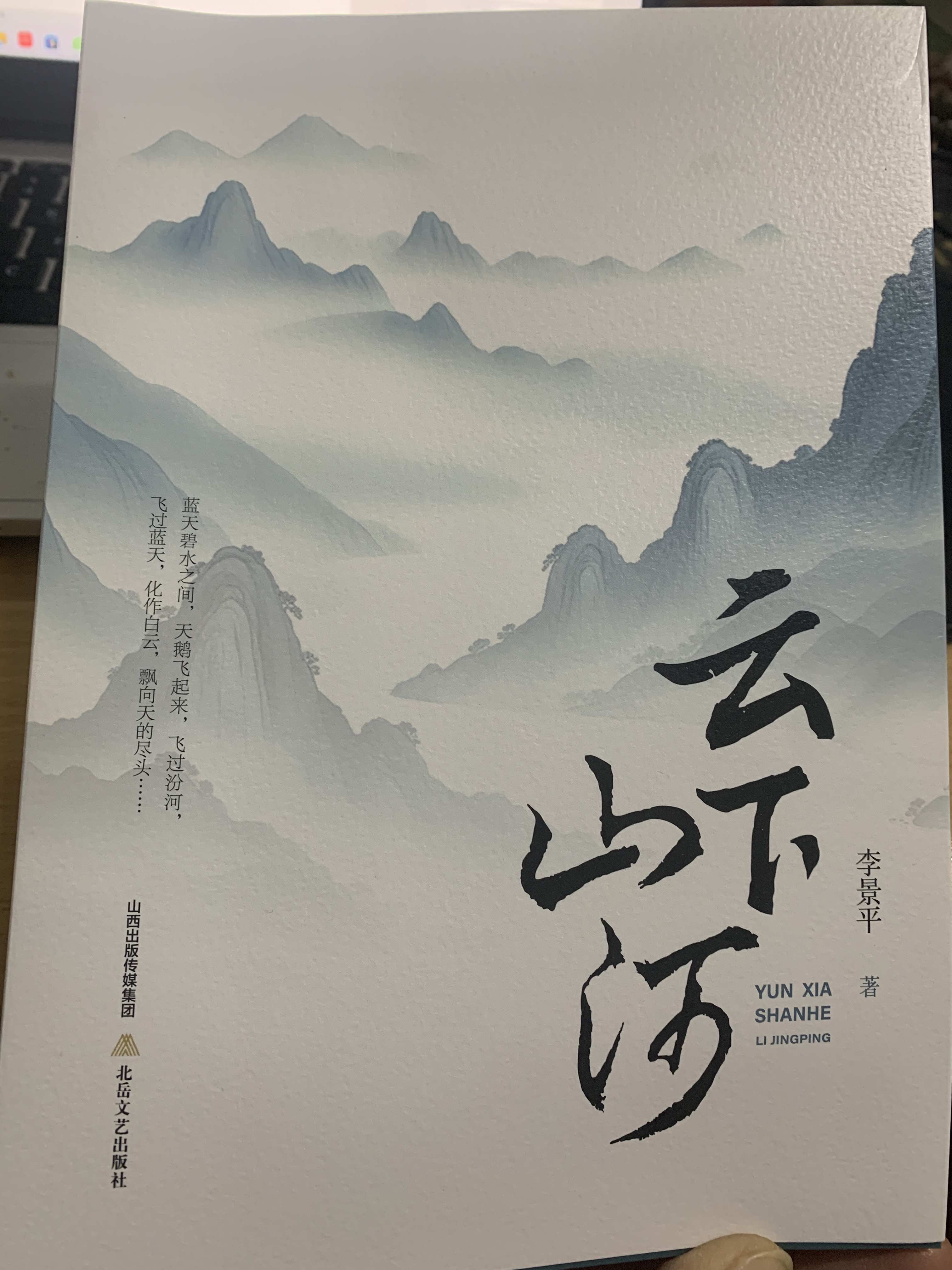 《云下山河》:一泓清水入黄河,天下黄河保德清