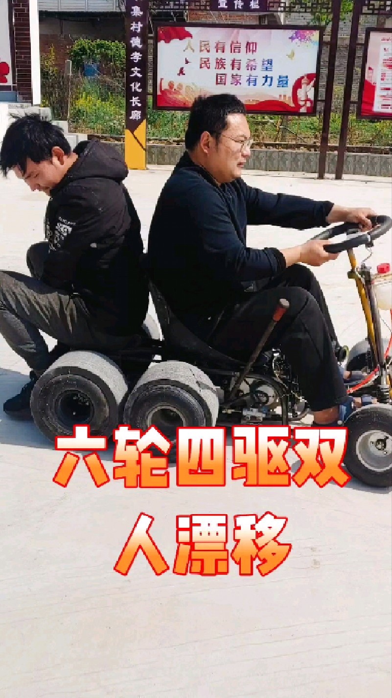 四驱六轮双人漂移卡丁车