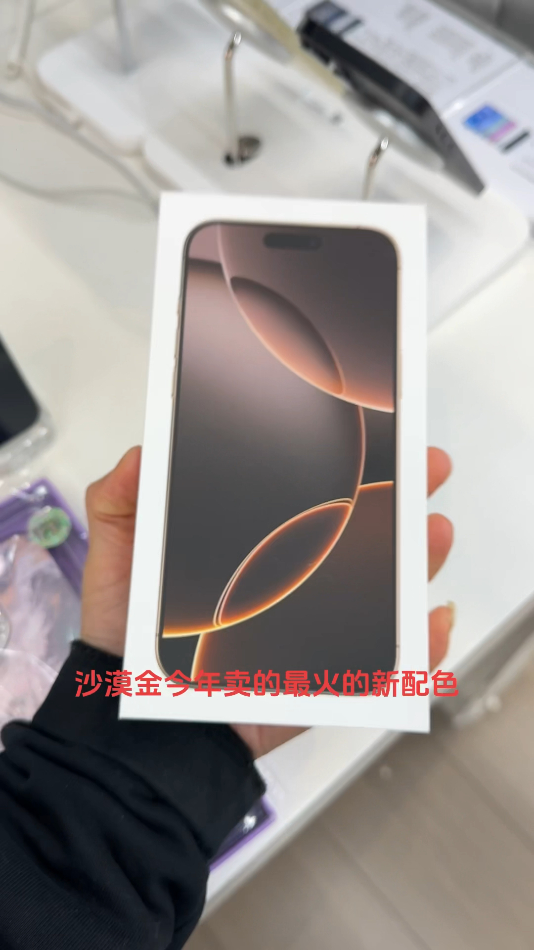 包含苹果16promax沙漠钛金属男式用怎么样?的词条 第2张