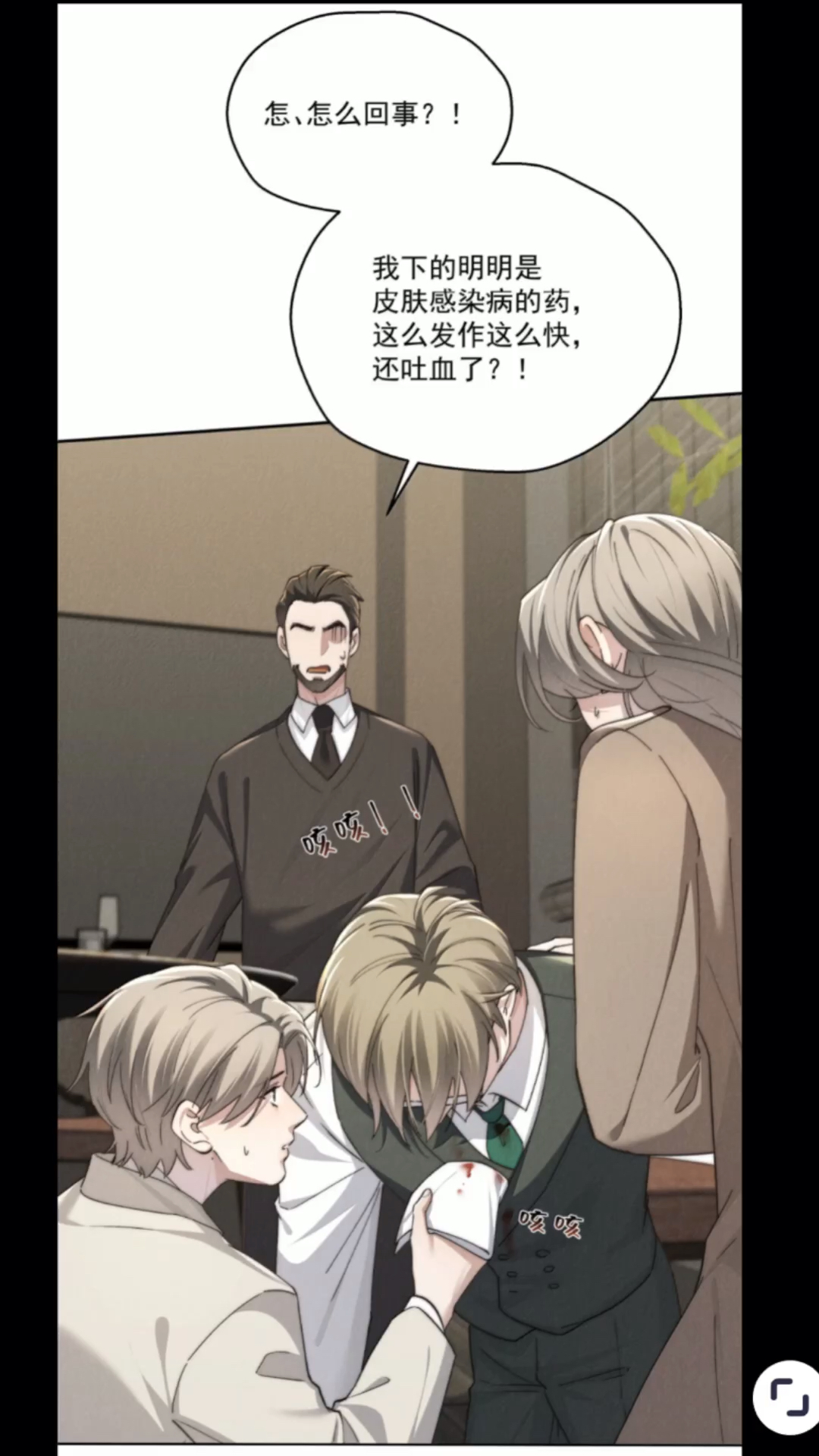 《少爷不乖》