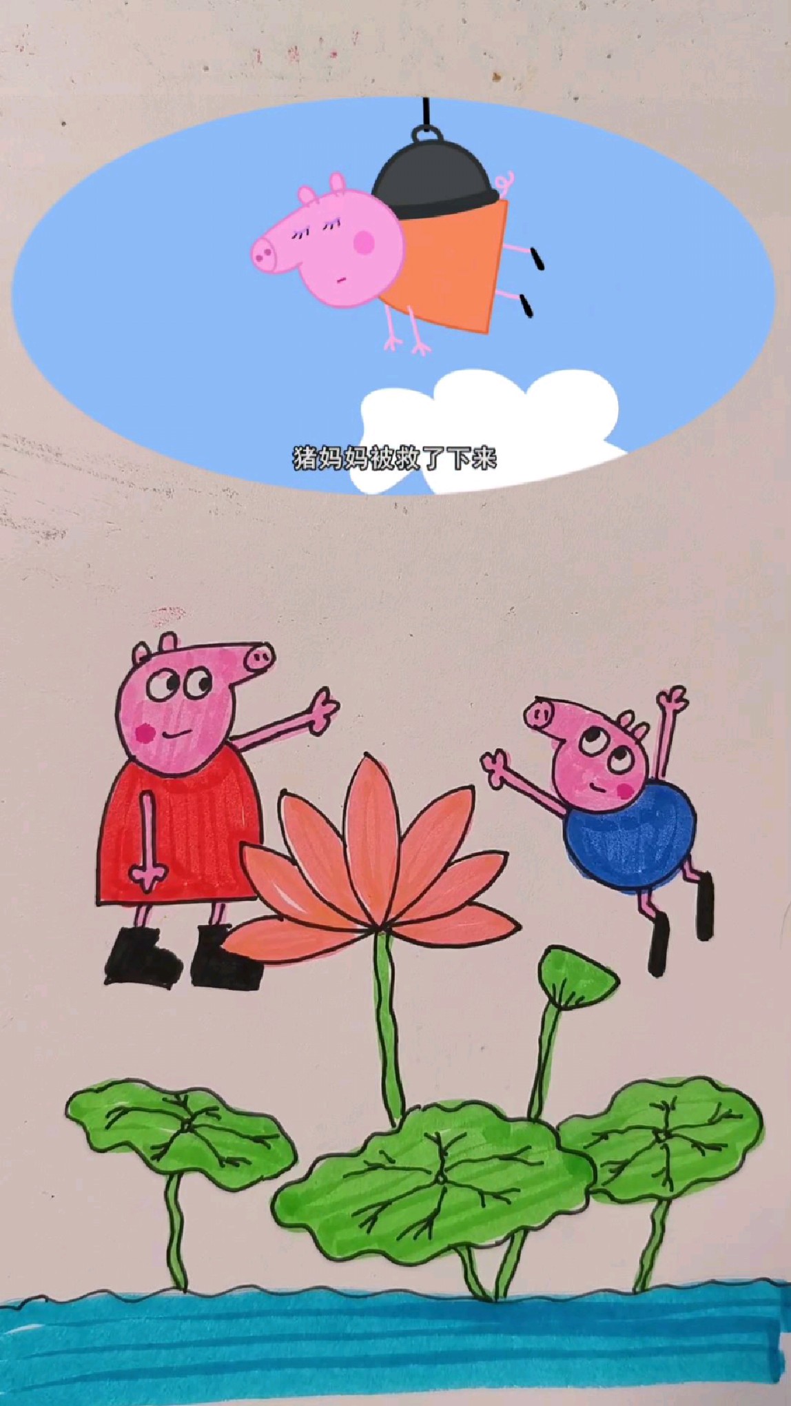 小猪佩奇和乔治手绘