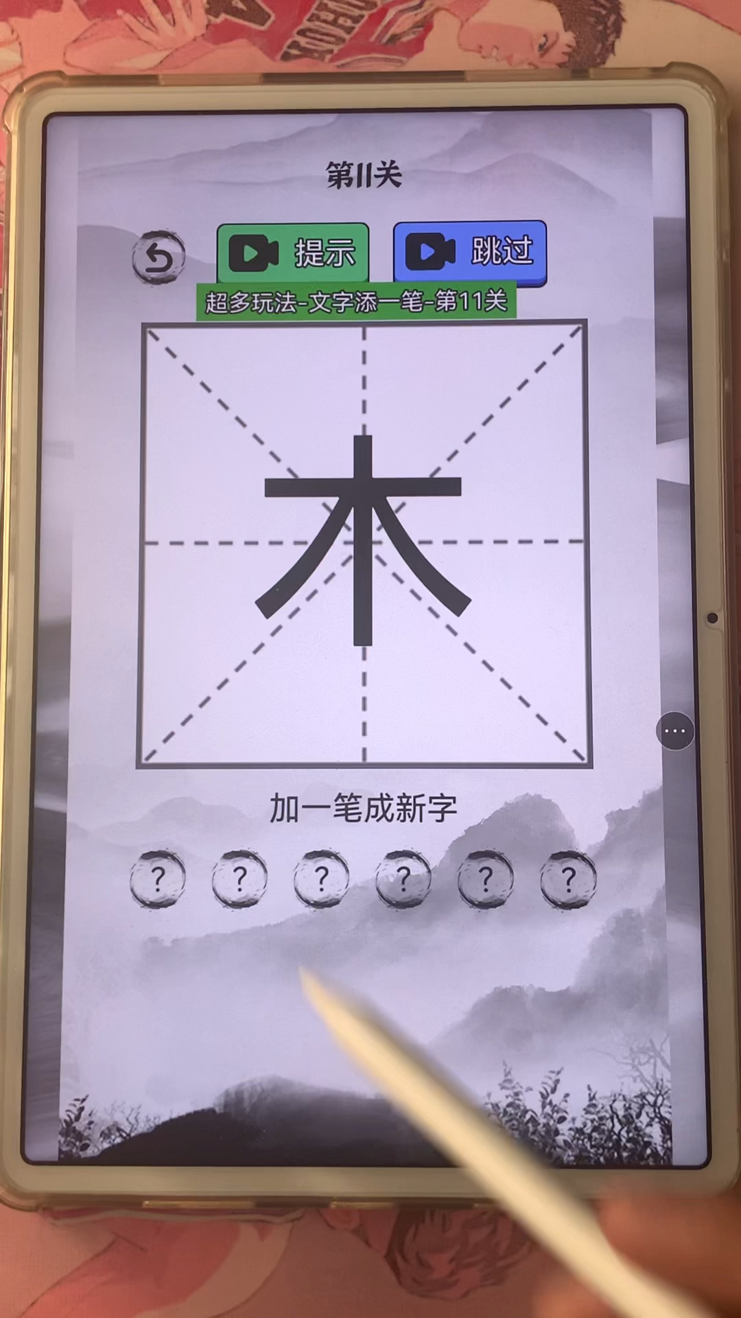 一个儿字还能加什么笔画?